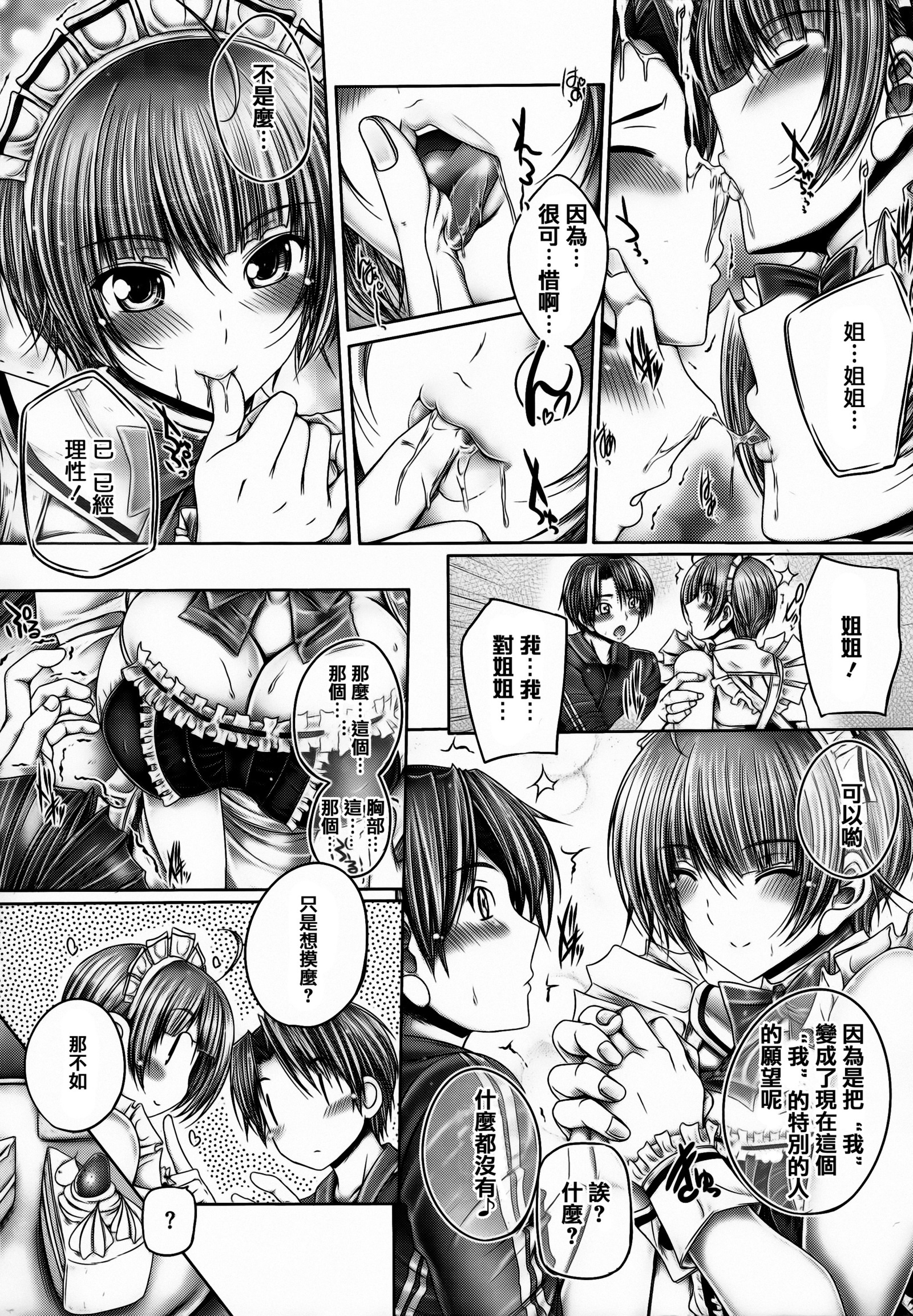 あねがイル木関 あねがイル木関