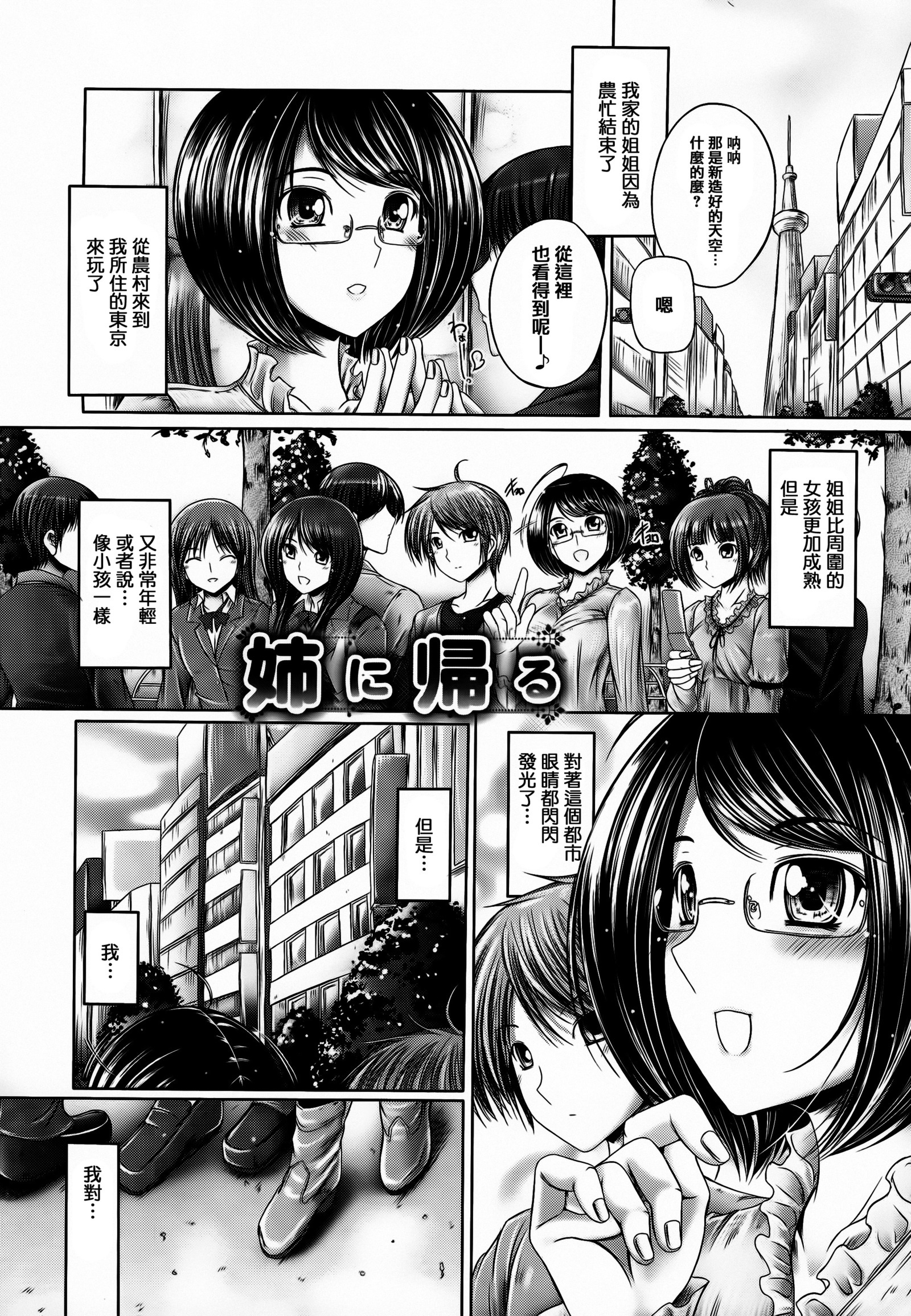 あねがイル木関 あねがイル木関