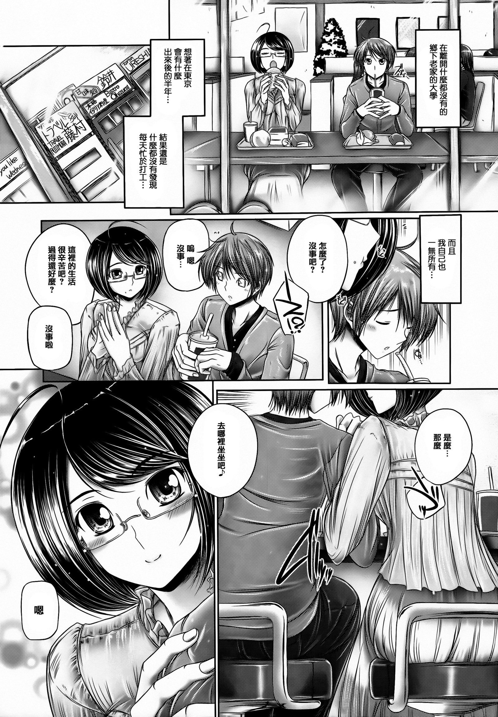 あねがイル木関 あねがイル木関