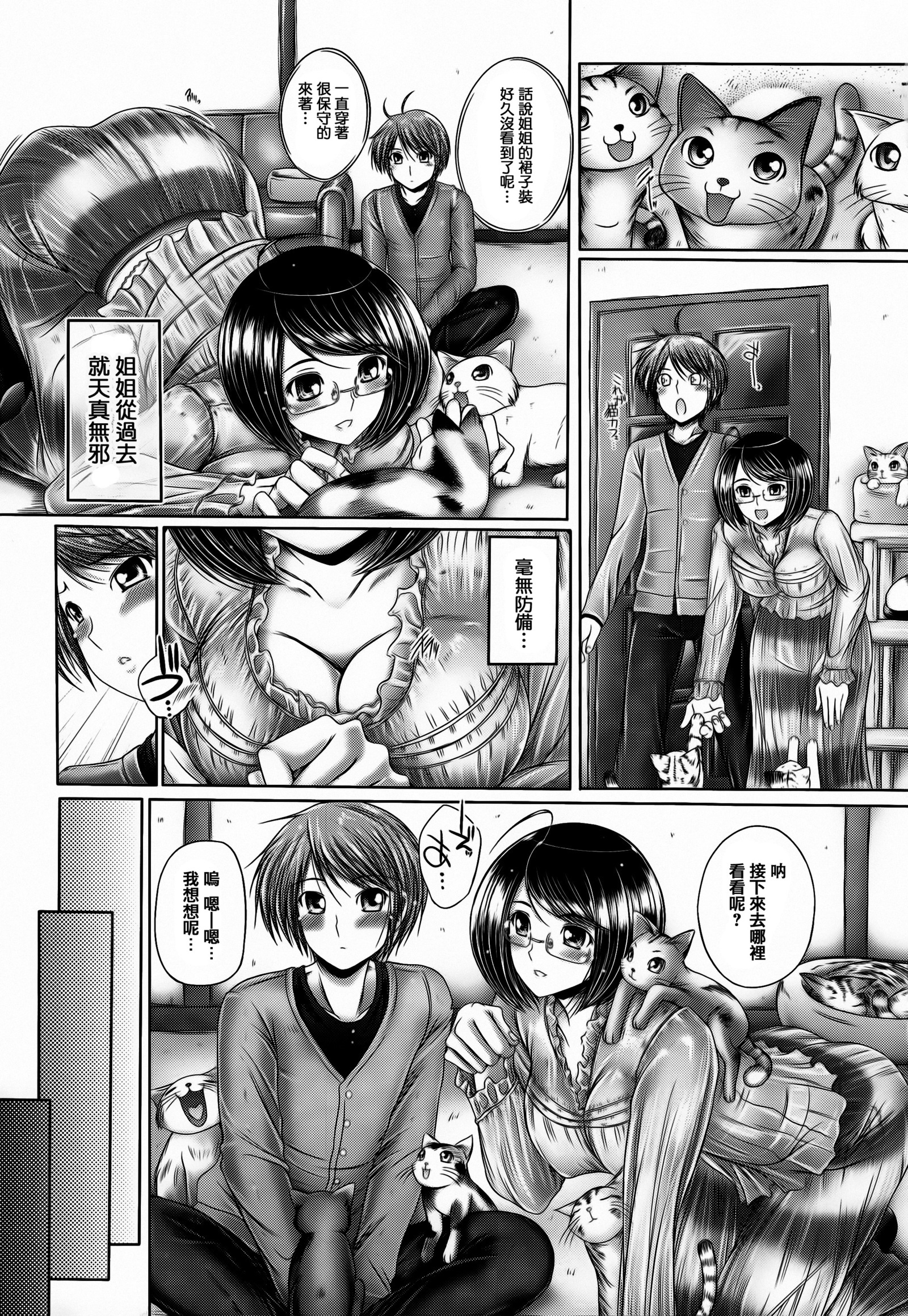 あねがイル木関 あねがイル木関