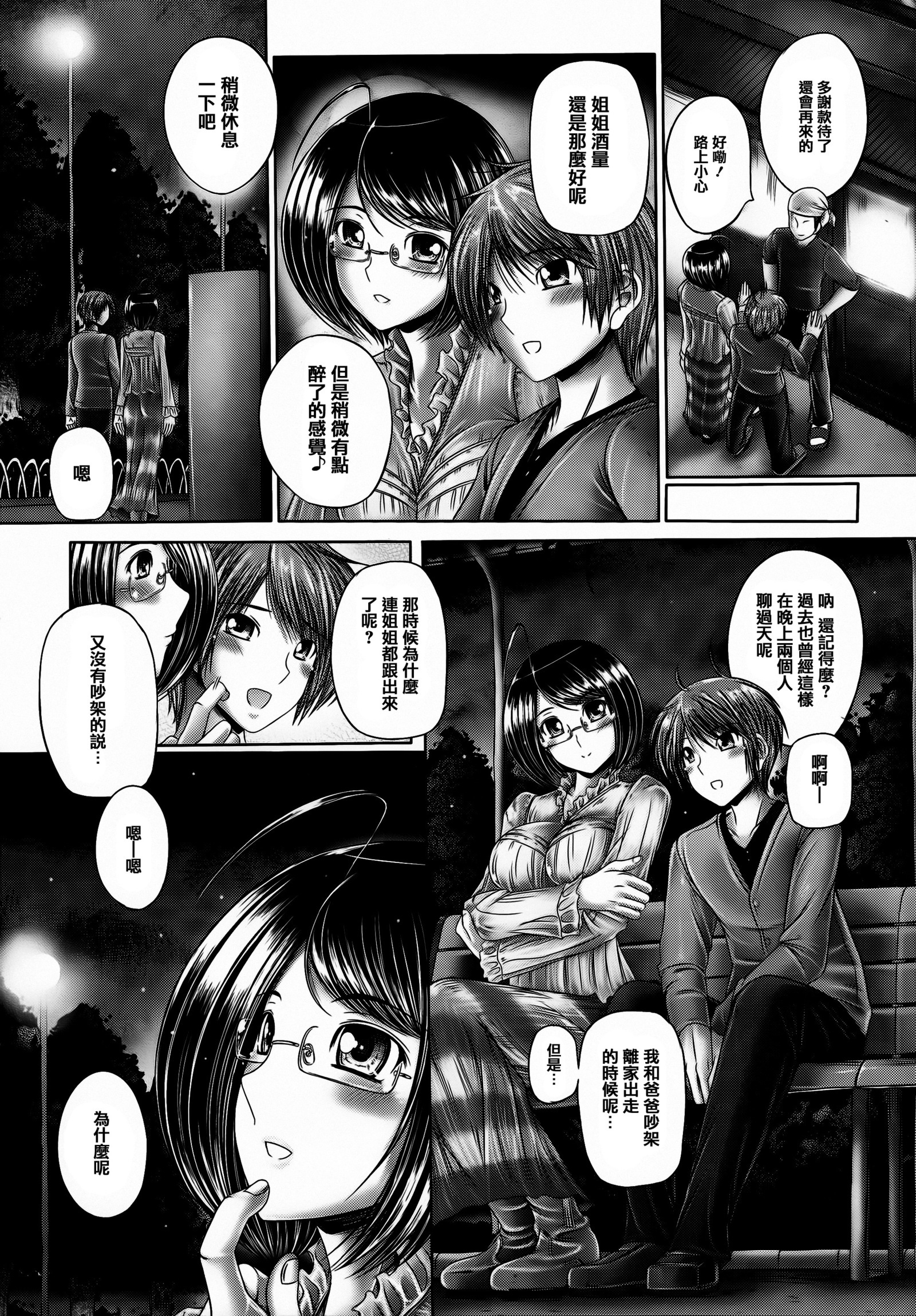あねがイル木関 あねがイル木関