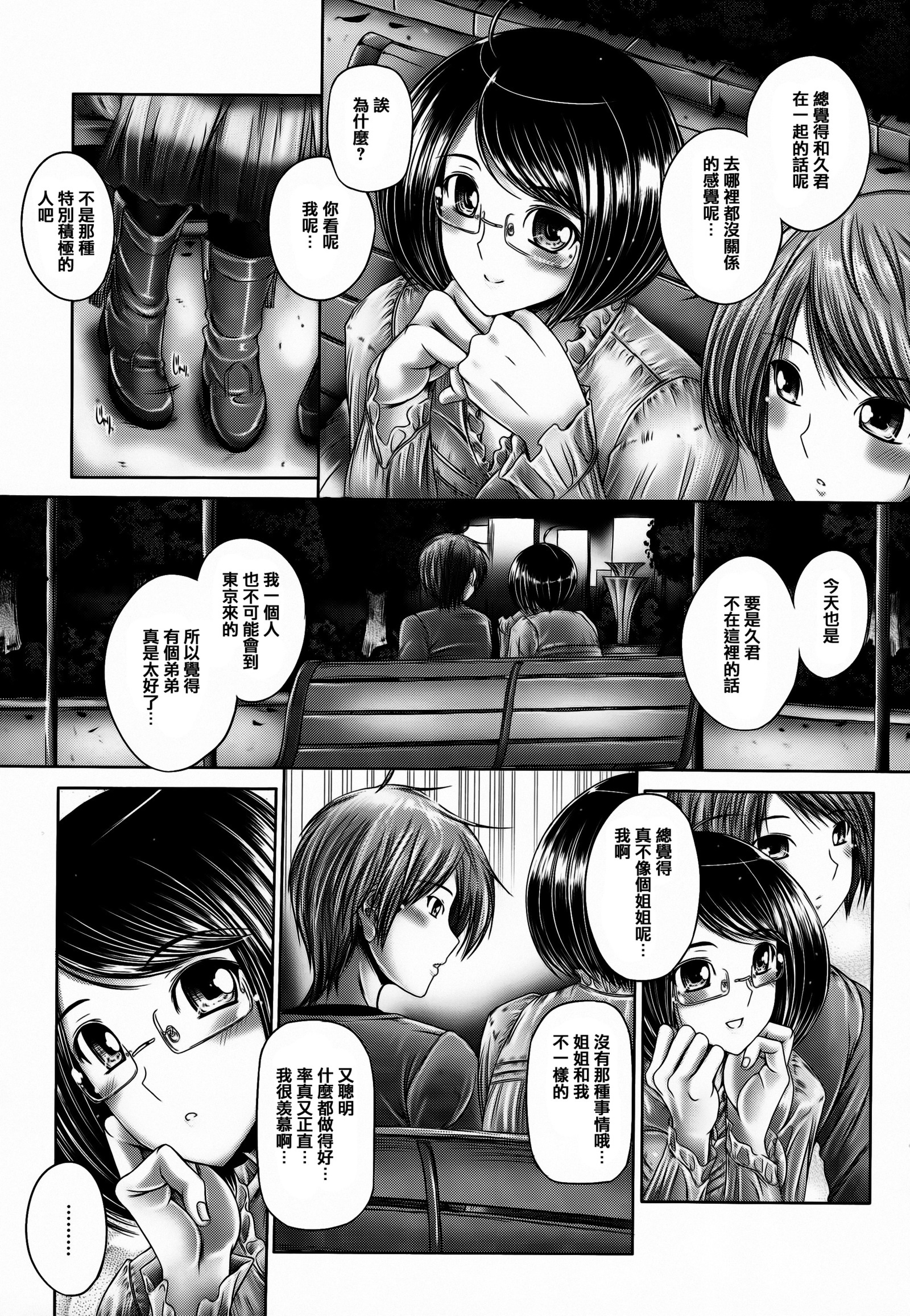 あねがイル木関 あねがイル木関