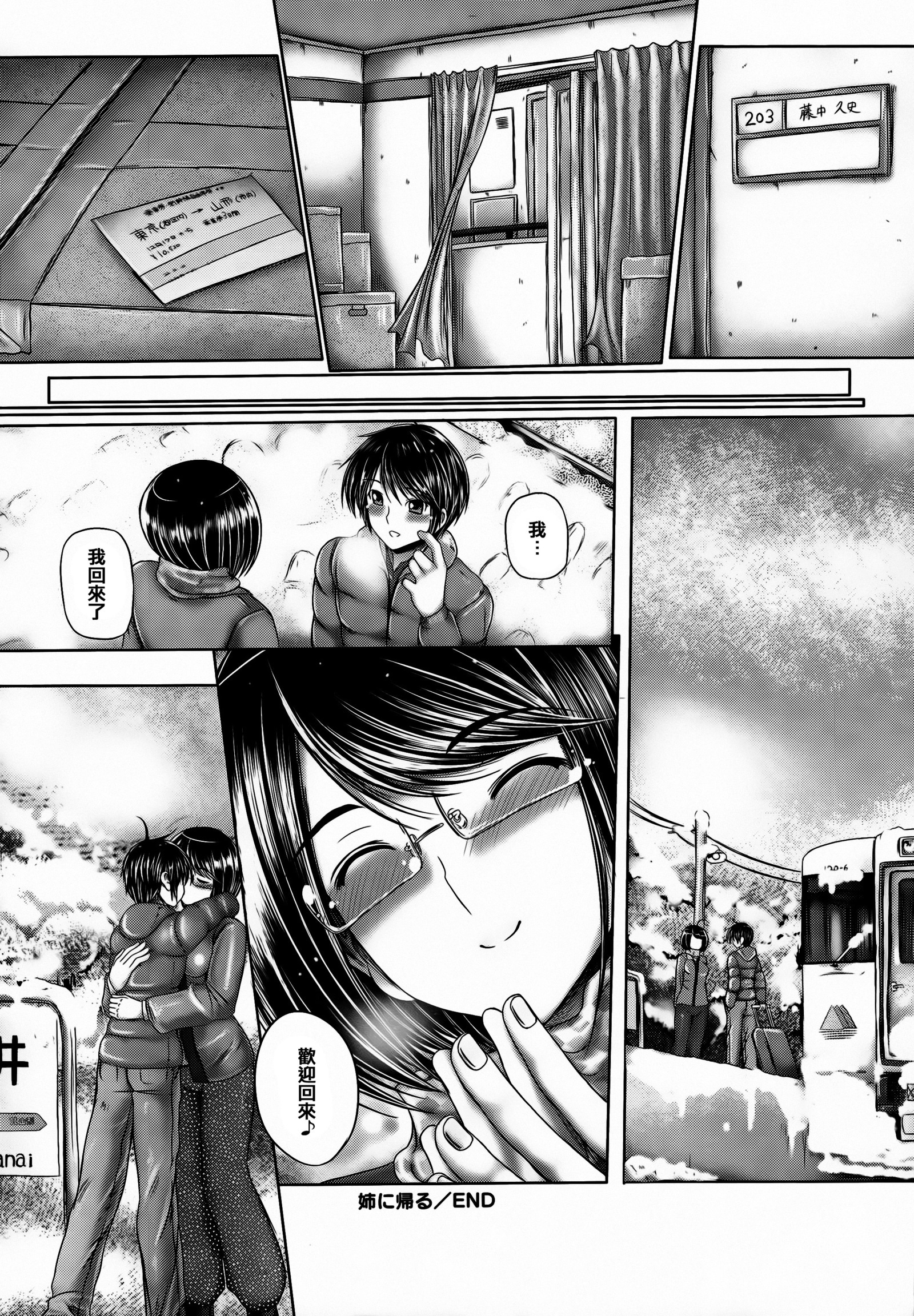あねがイル木関 あねがイル木関