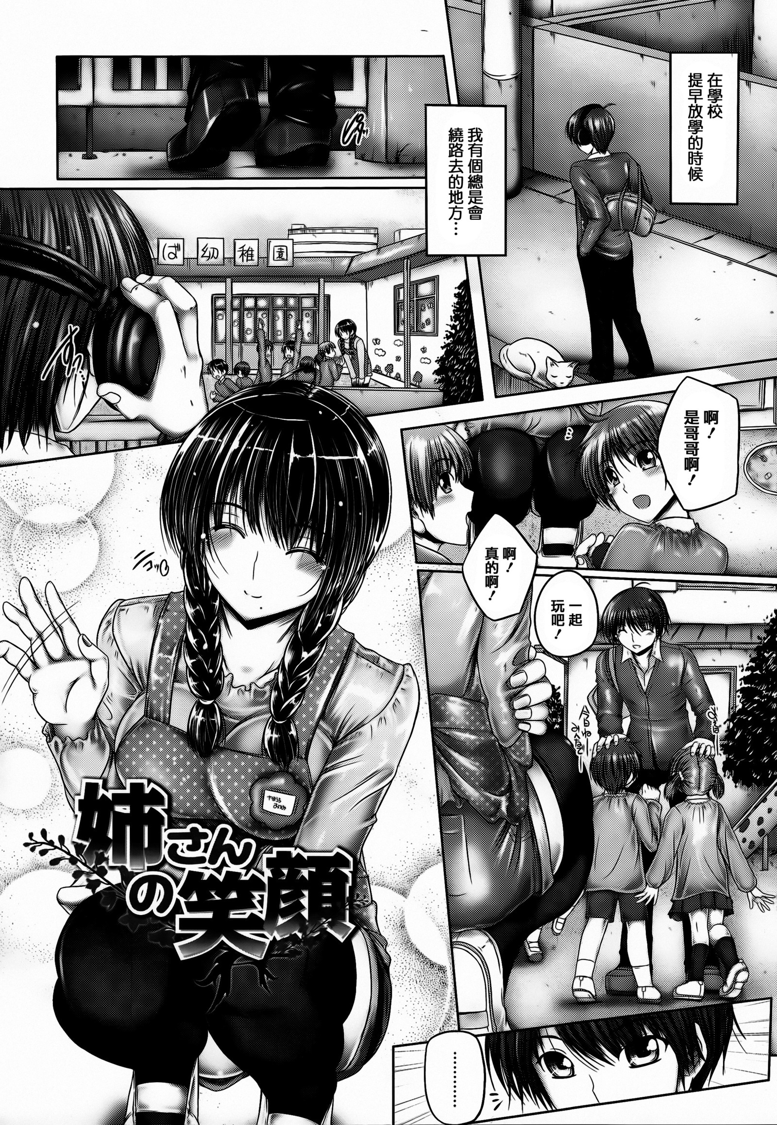 あねがイル木関 あねがイル木関