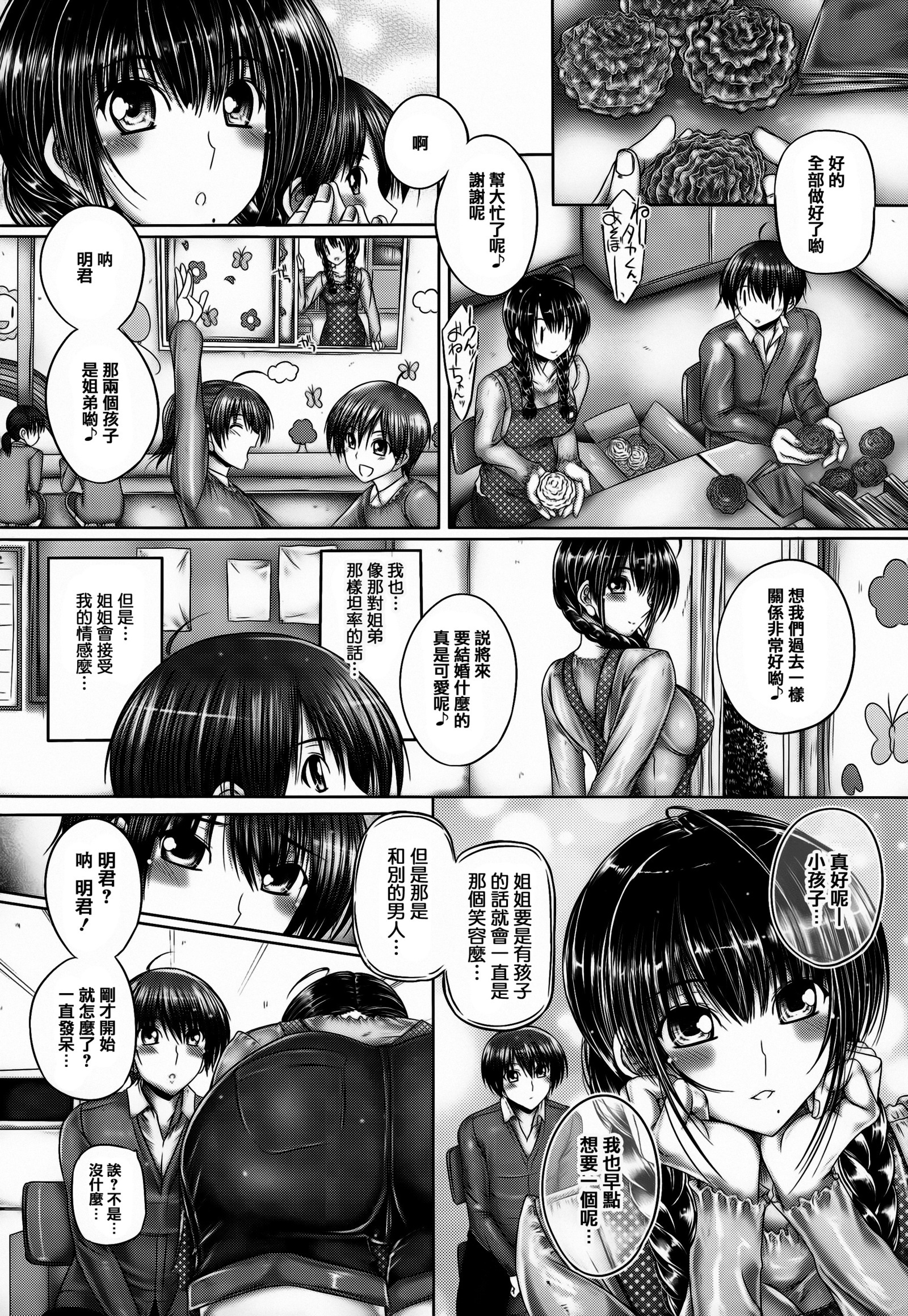 あねがイル木関 あねがイル木関
