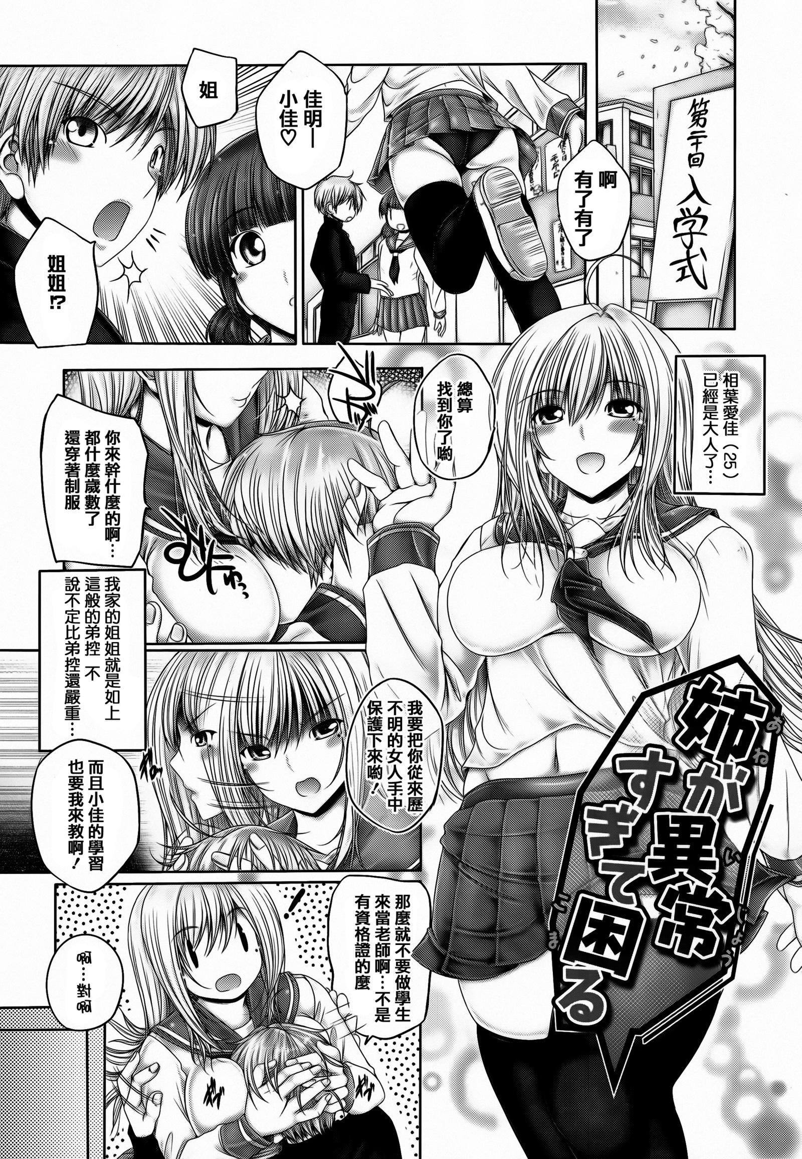 あねがイル木関 あねがイル木関