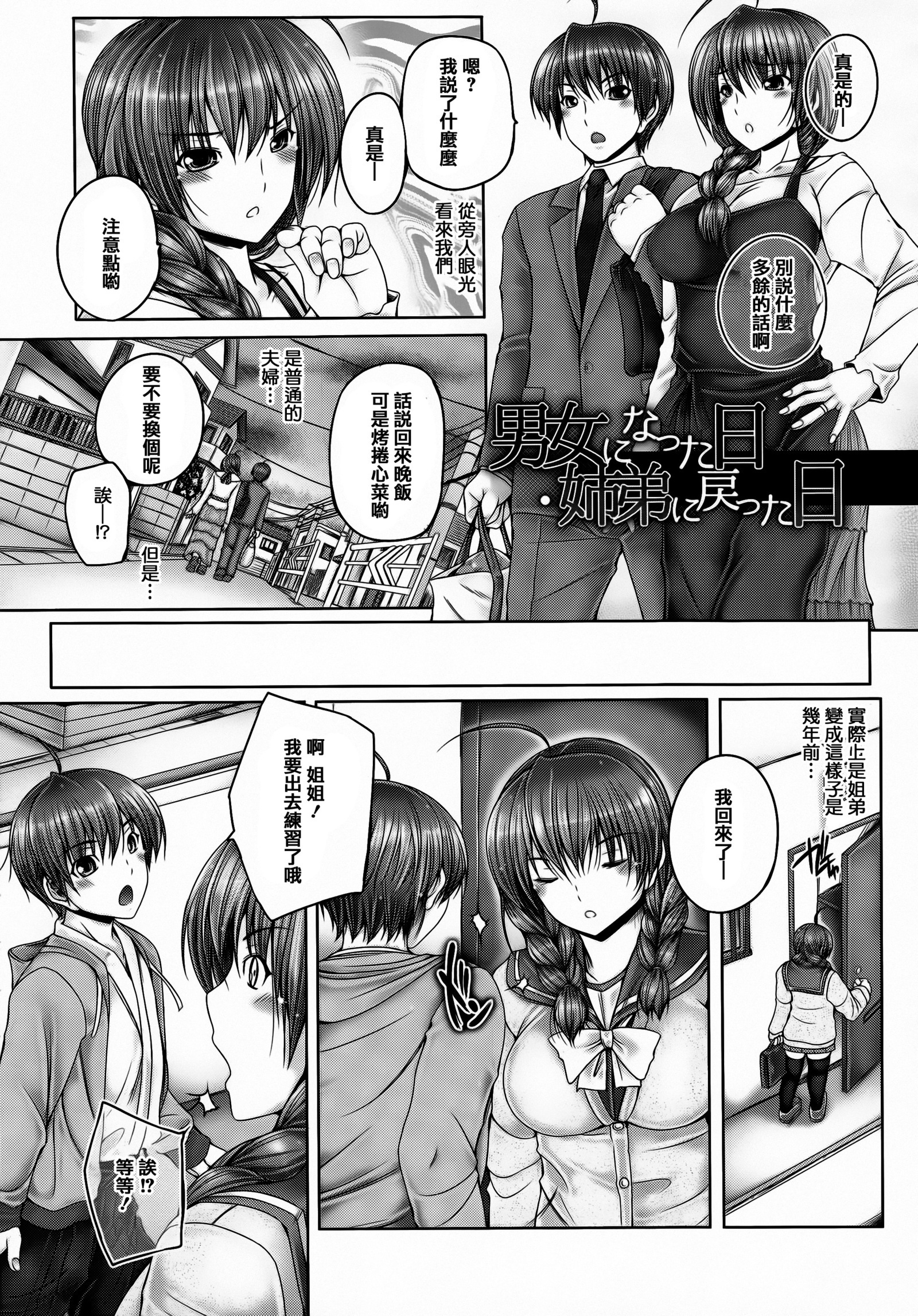 あねがイル木関 あねがイル木関