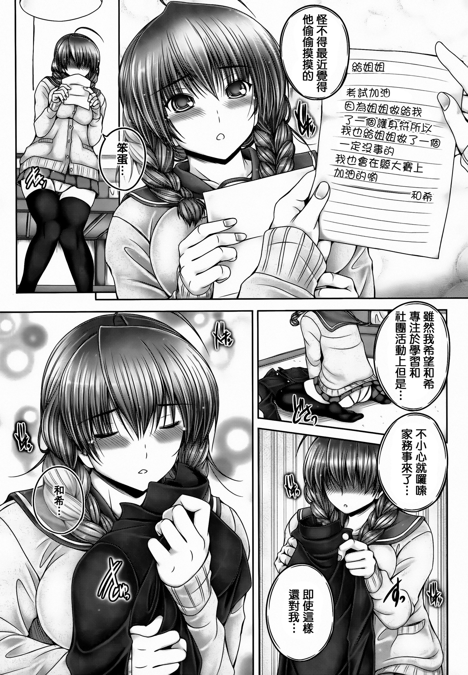 あねがイル木関 あねがイル木関
