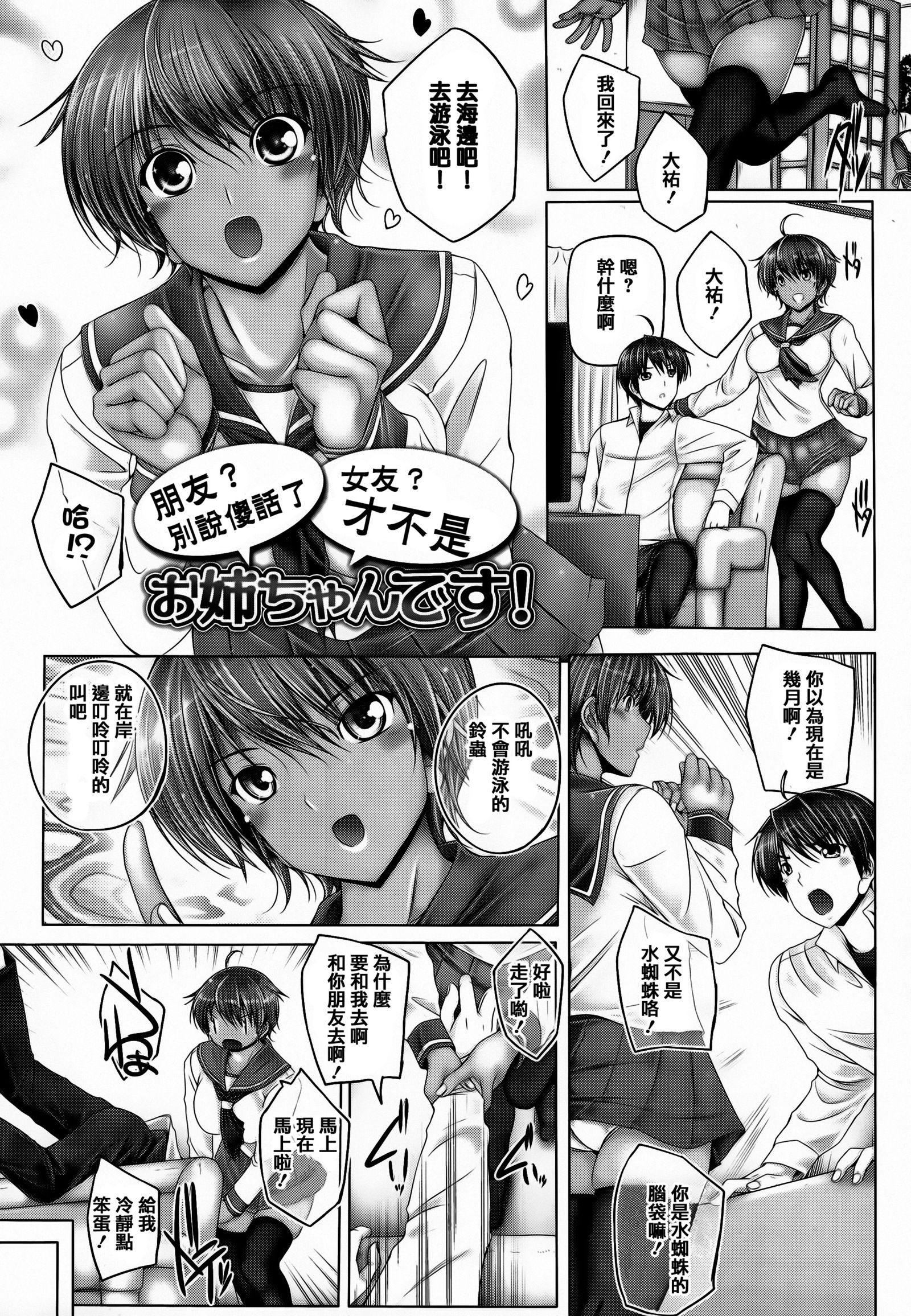 あねがイル木関 あねがイル木関