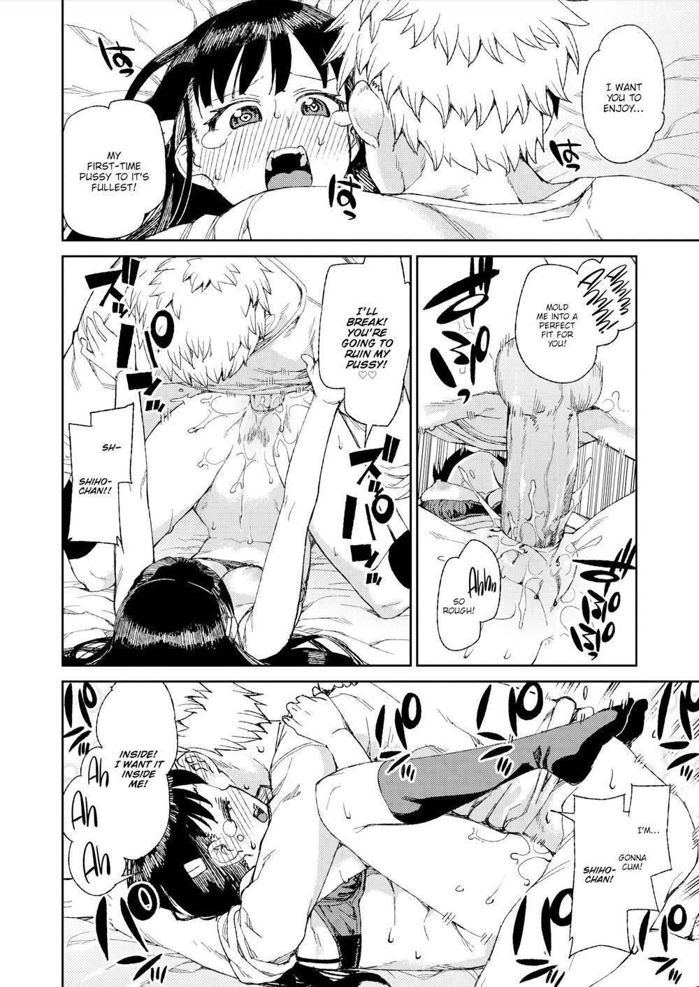 はじめのオモイビト|私の最初の恋人