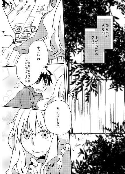千条ハイド