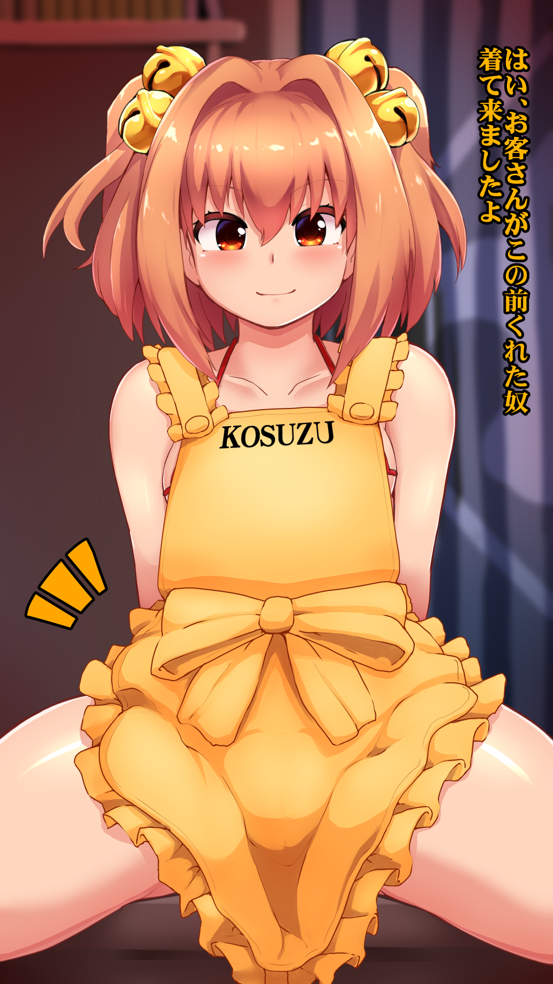 小鈴チャンス