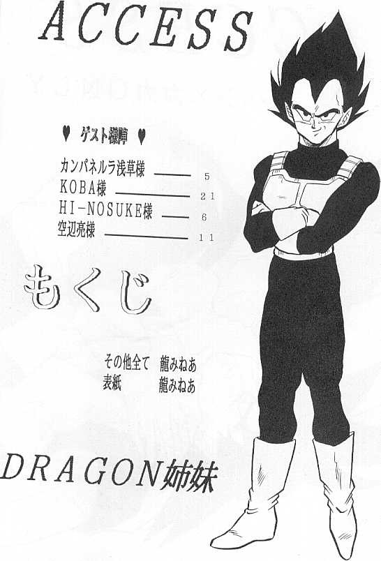 アクセス アクセス