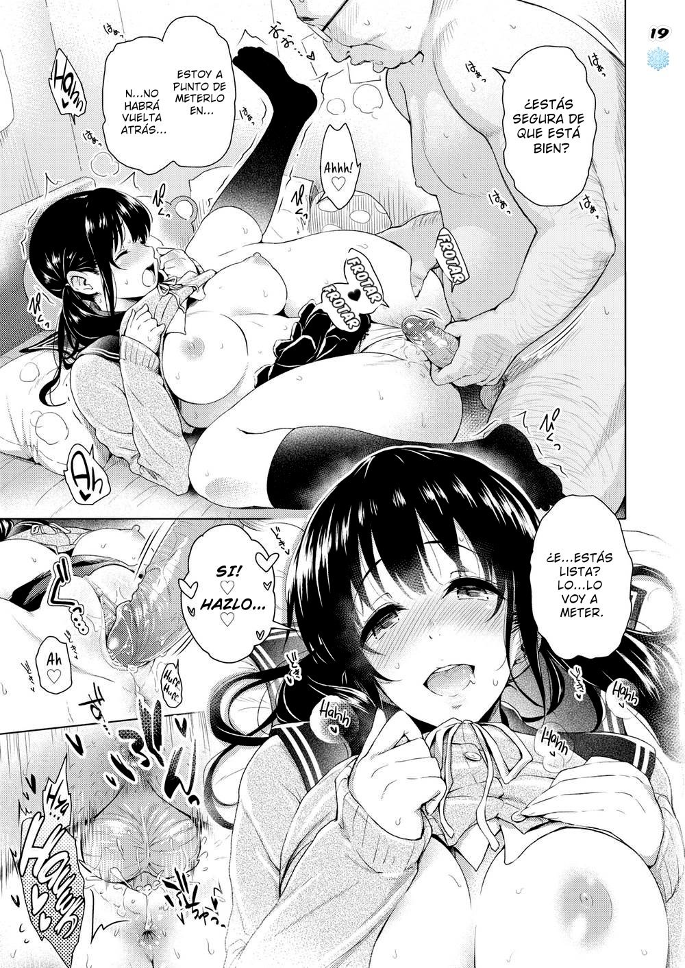 近所の女の子
