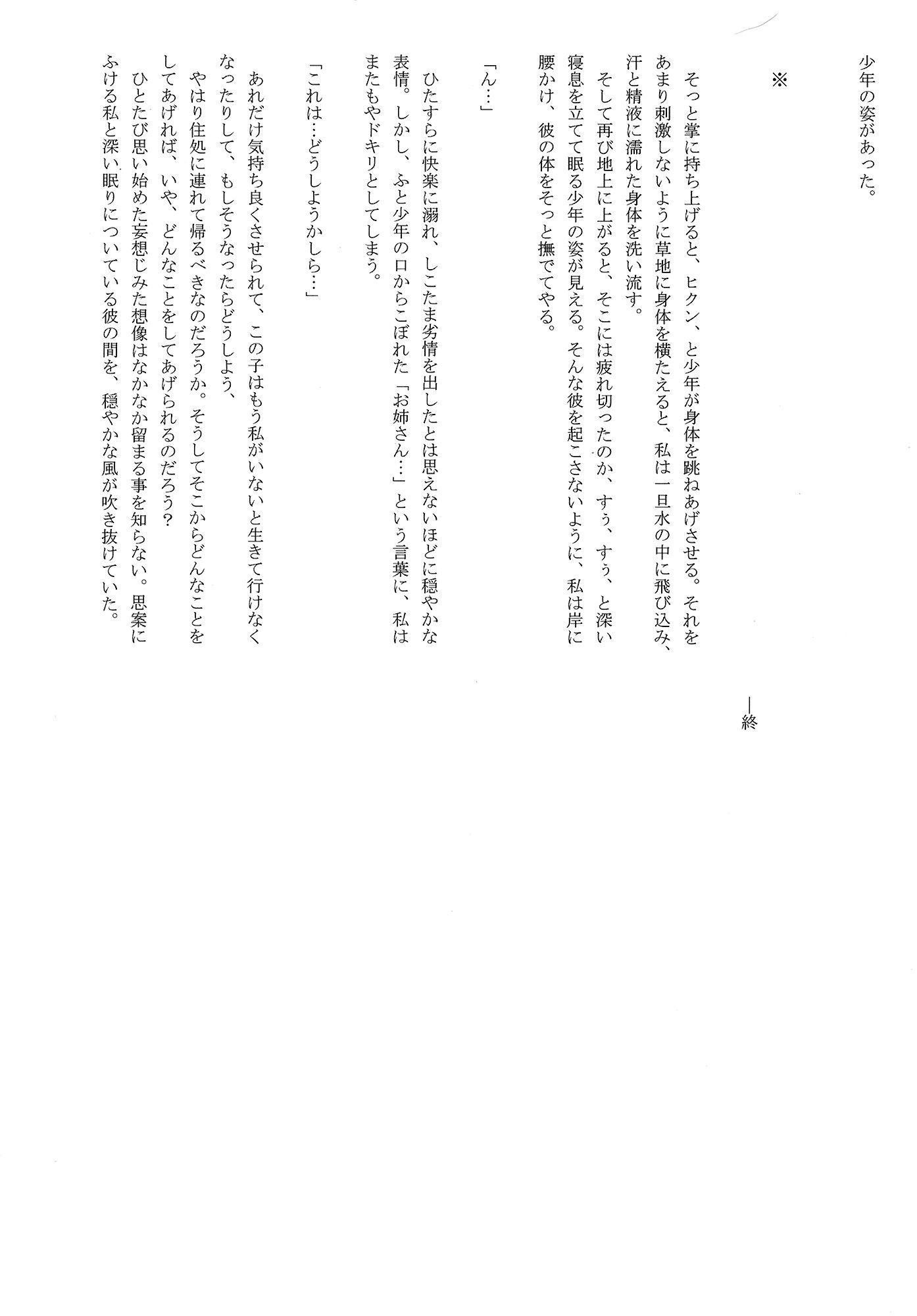 いっすんぼうしと人形姫