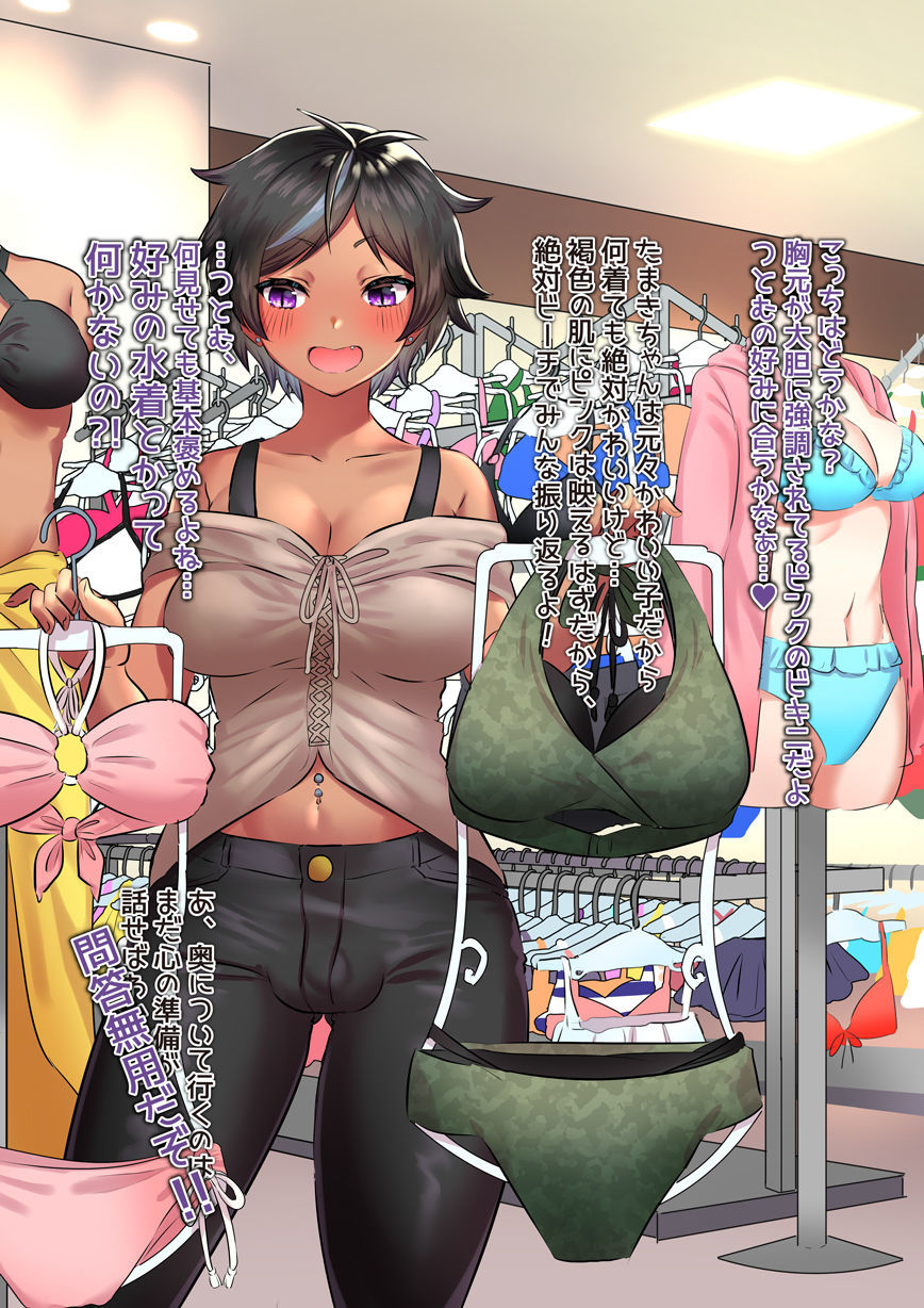 ふたなりかっしょくと王子さんの夏夜