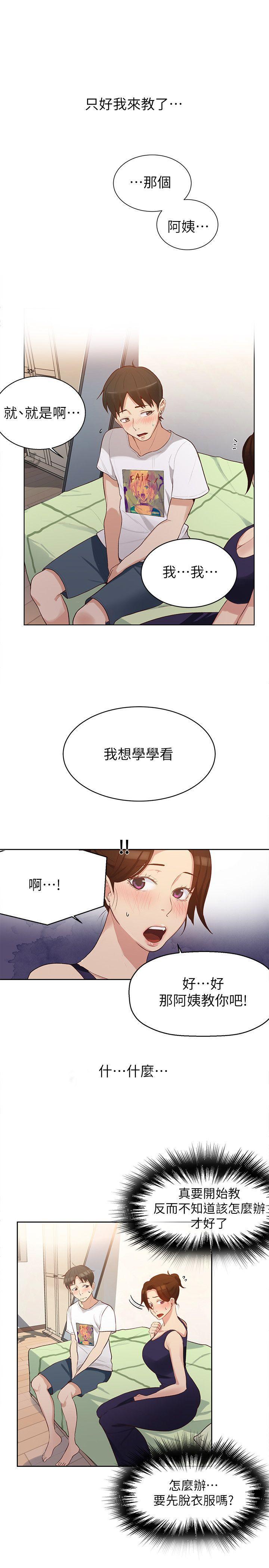 シークレットクラス01-03生