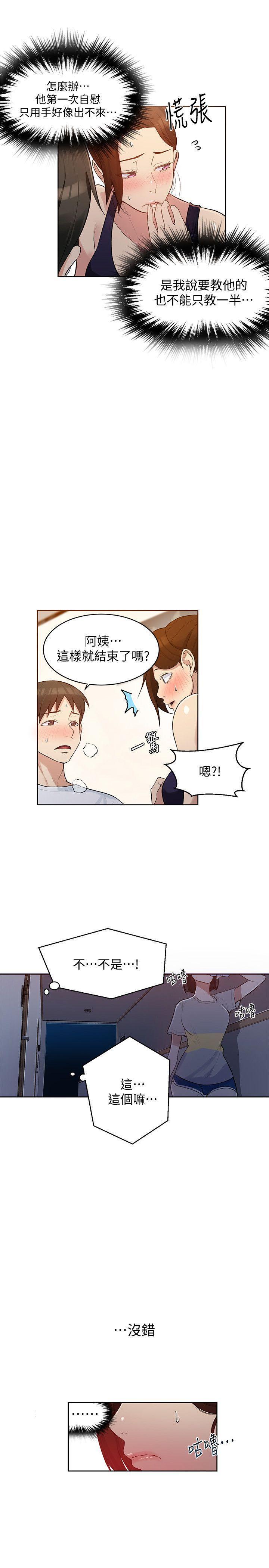シークレットクラス01-03生