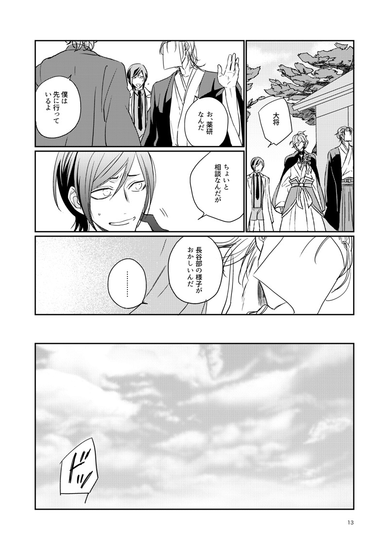 小津は鶴井