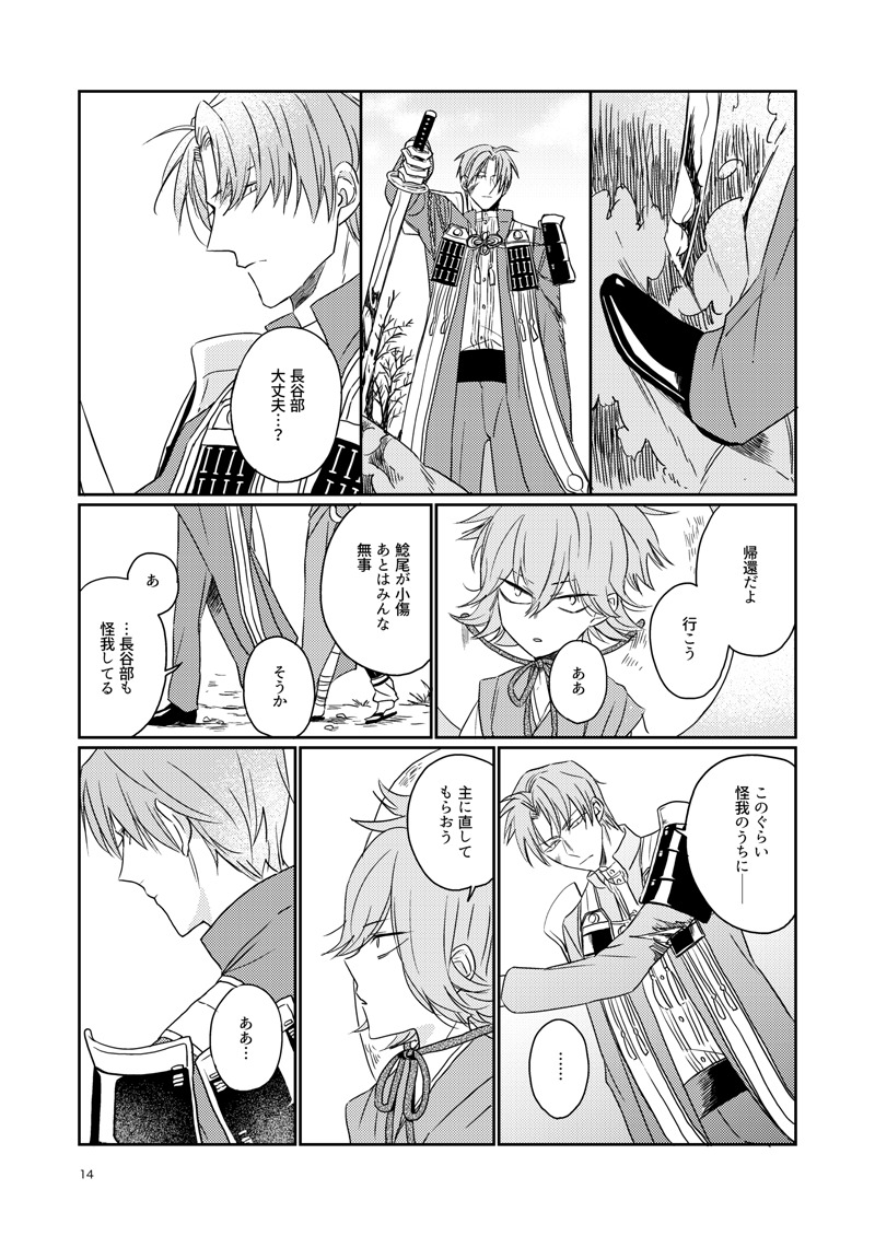 小津は鶴井
