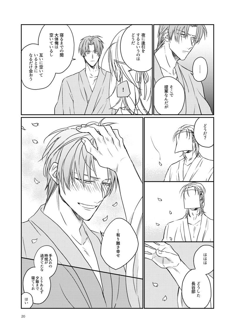 小津は鶴井