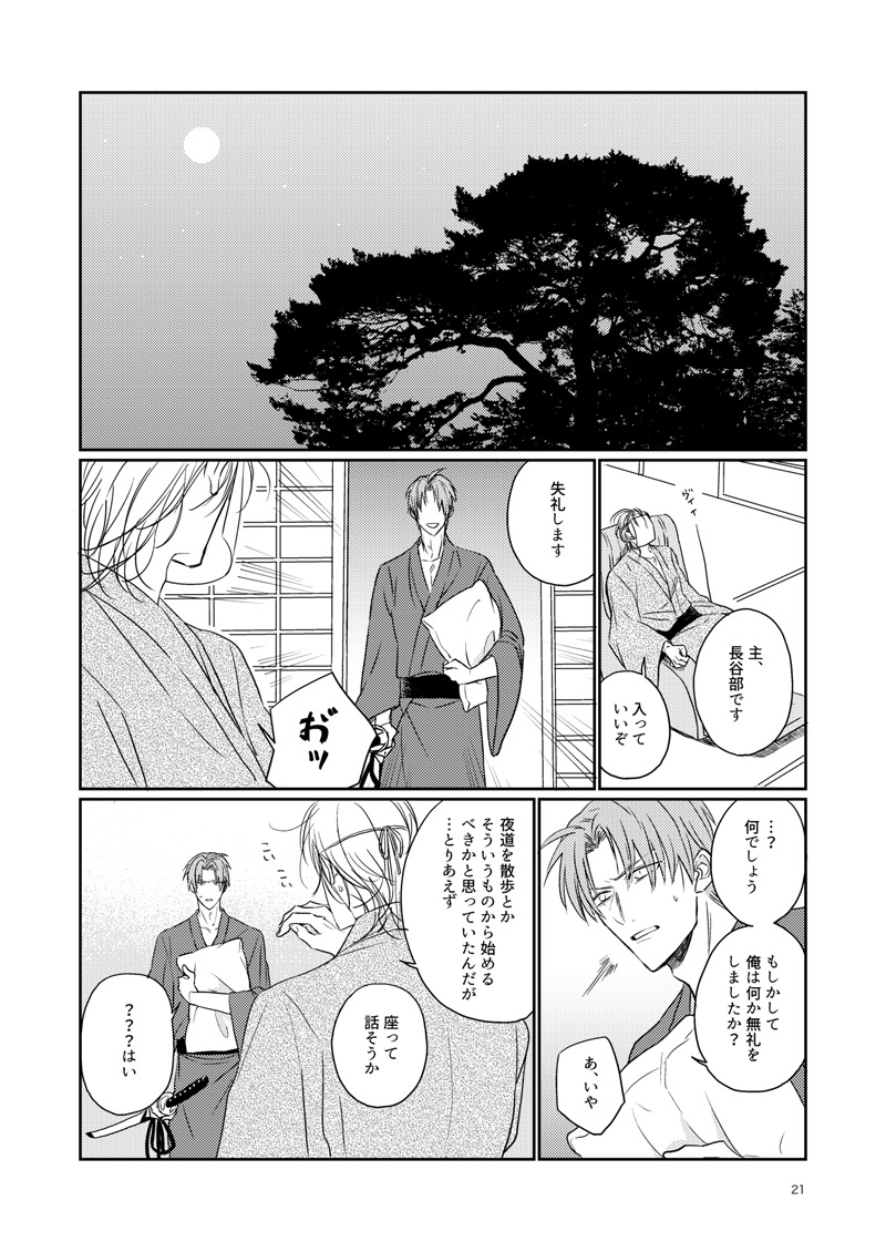 小津は鶴井