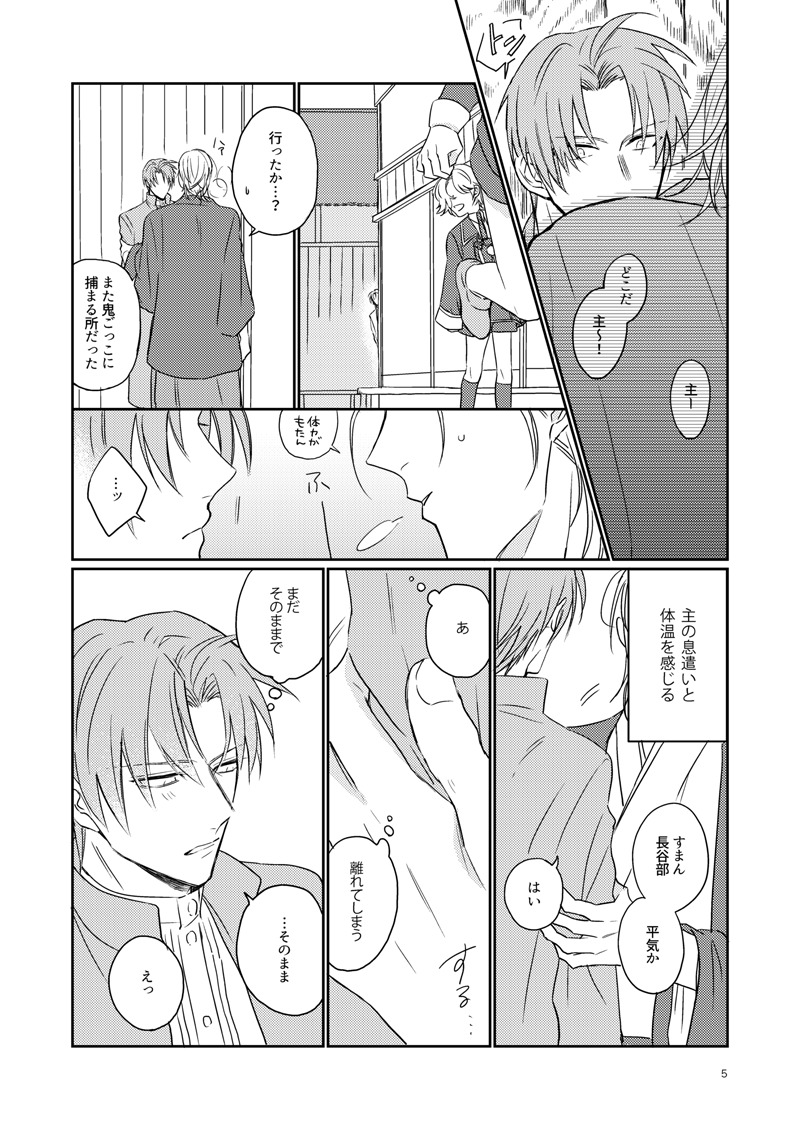 小津は鶴井