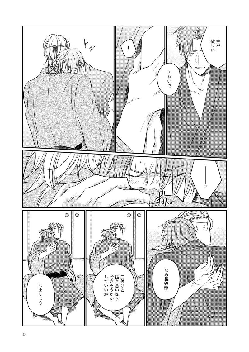 小津は鶴井