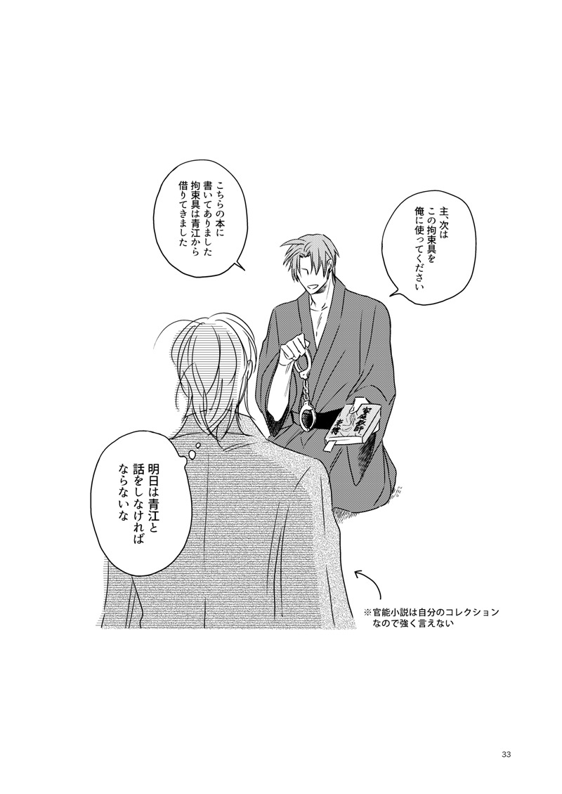小津は鶴井