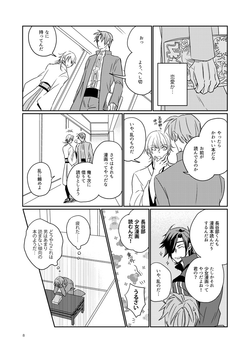 小津は鶴井