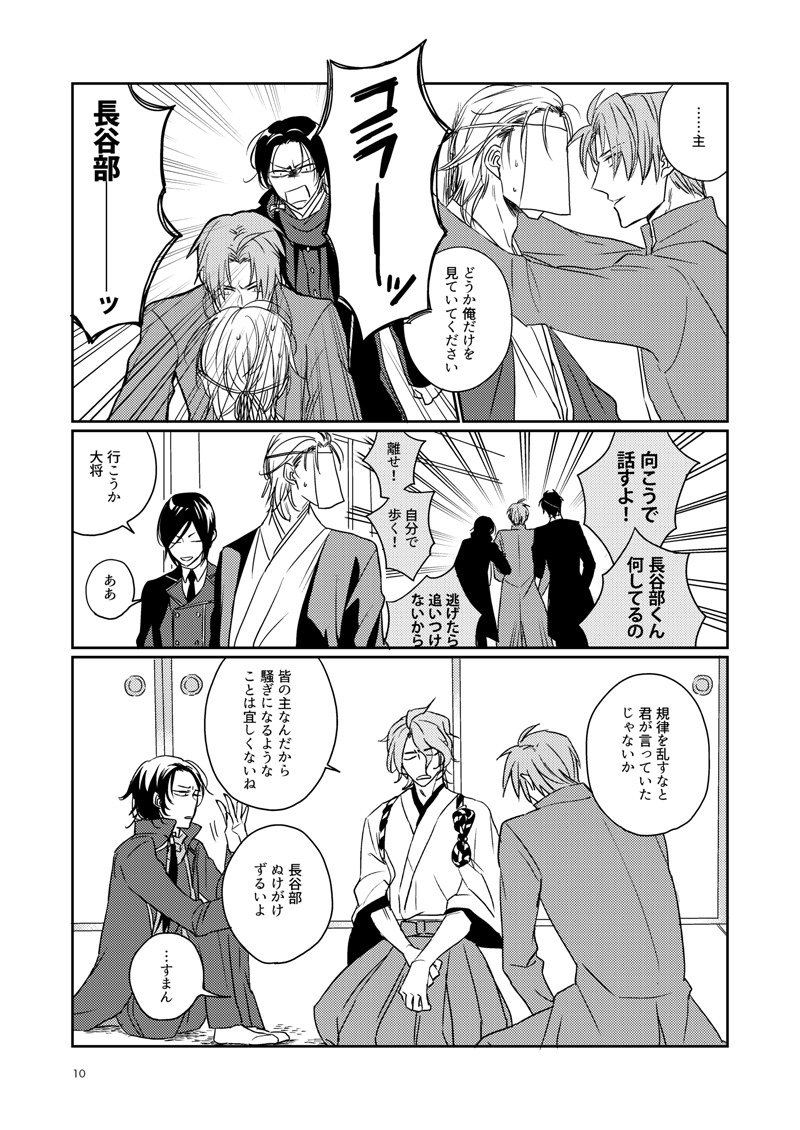 小津は鶴井