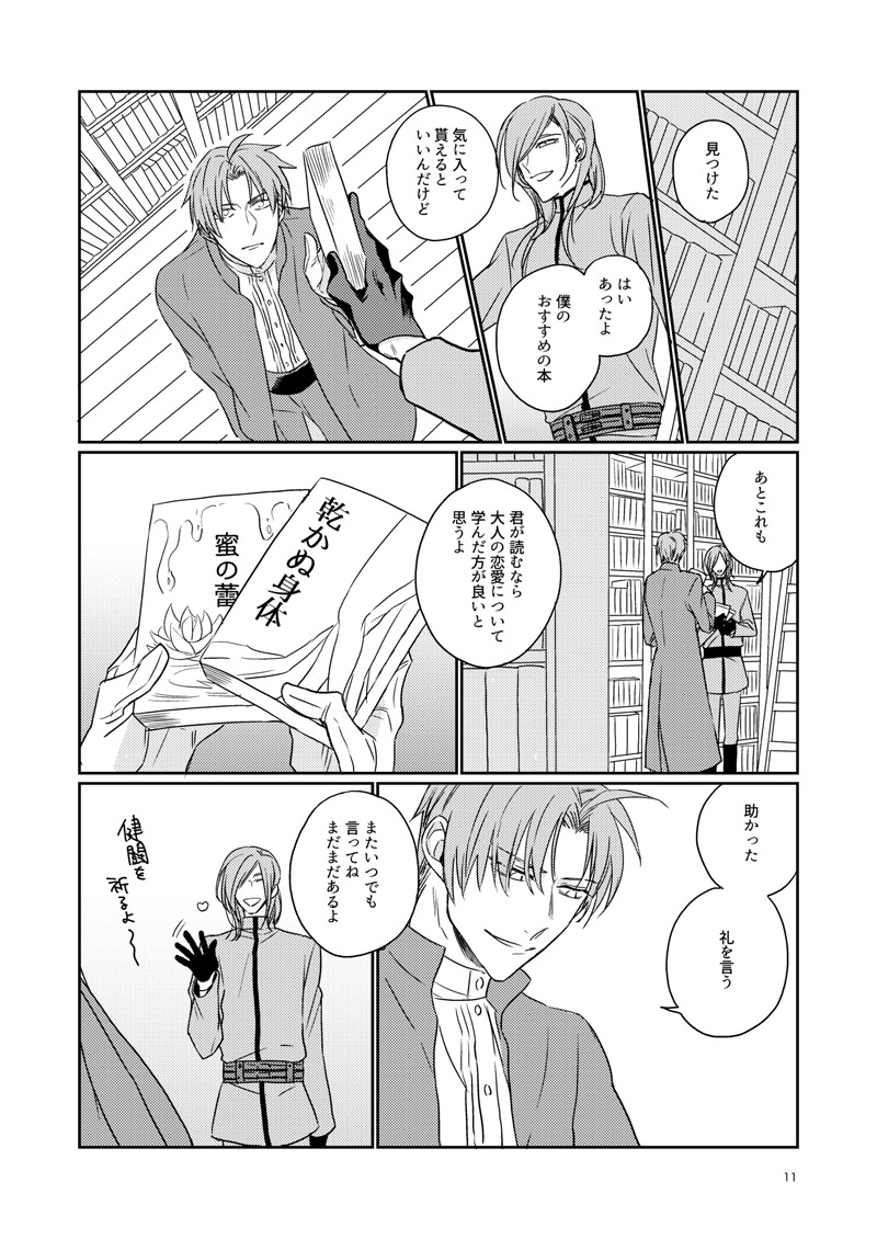 小津は鶴井