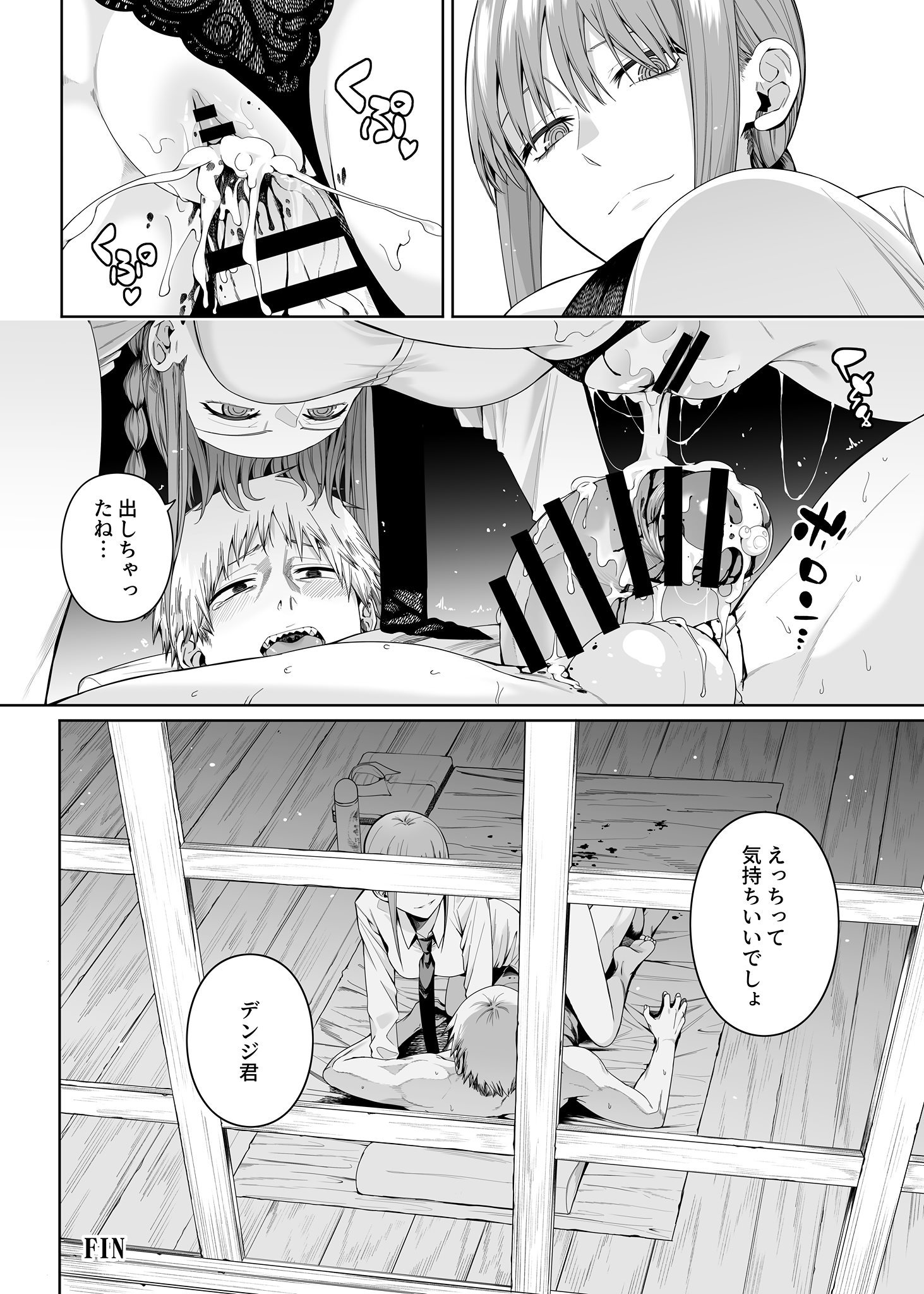 鎖鋸割礼
