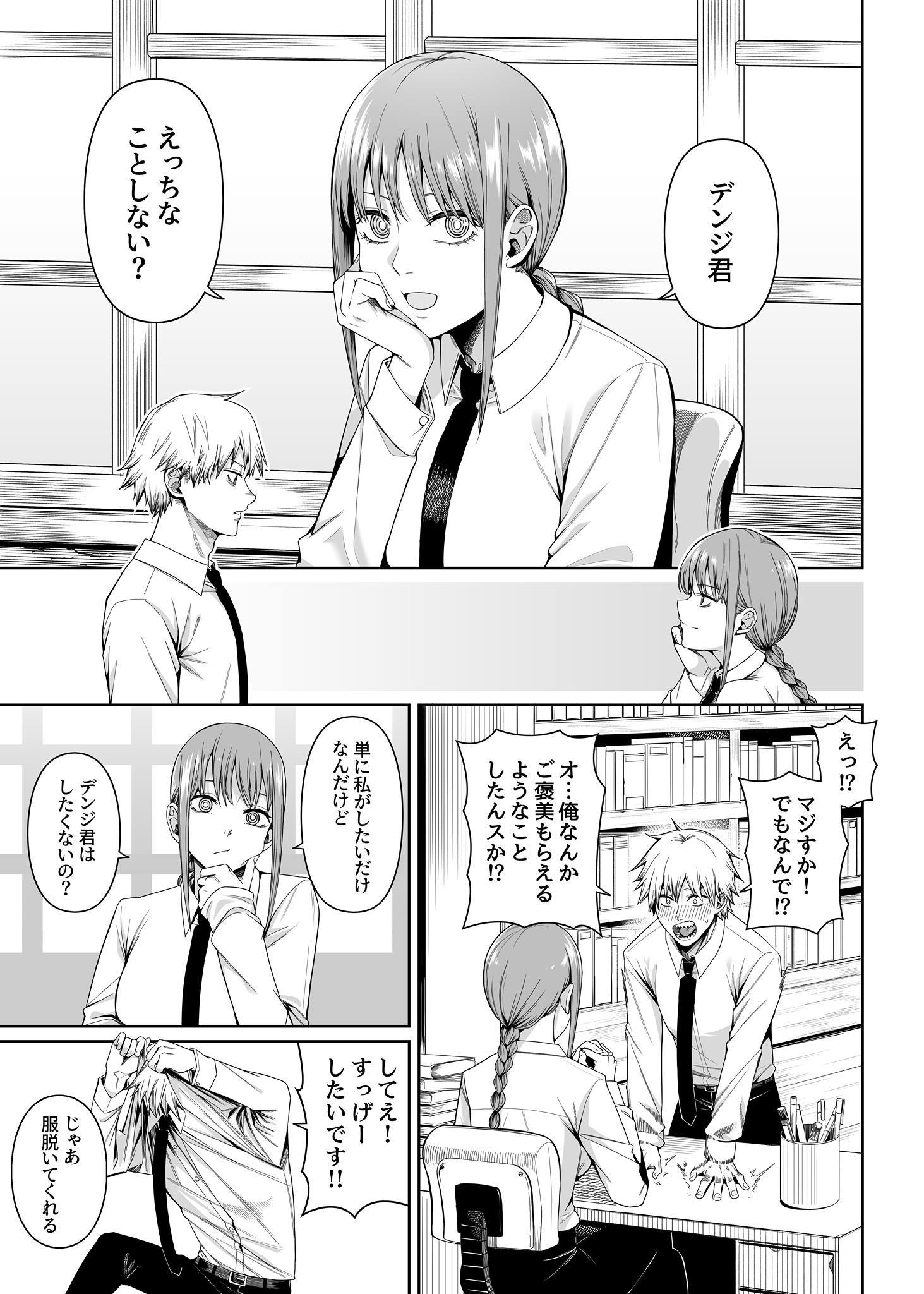鎖鋸割礼