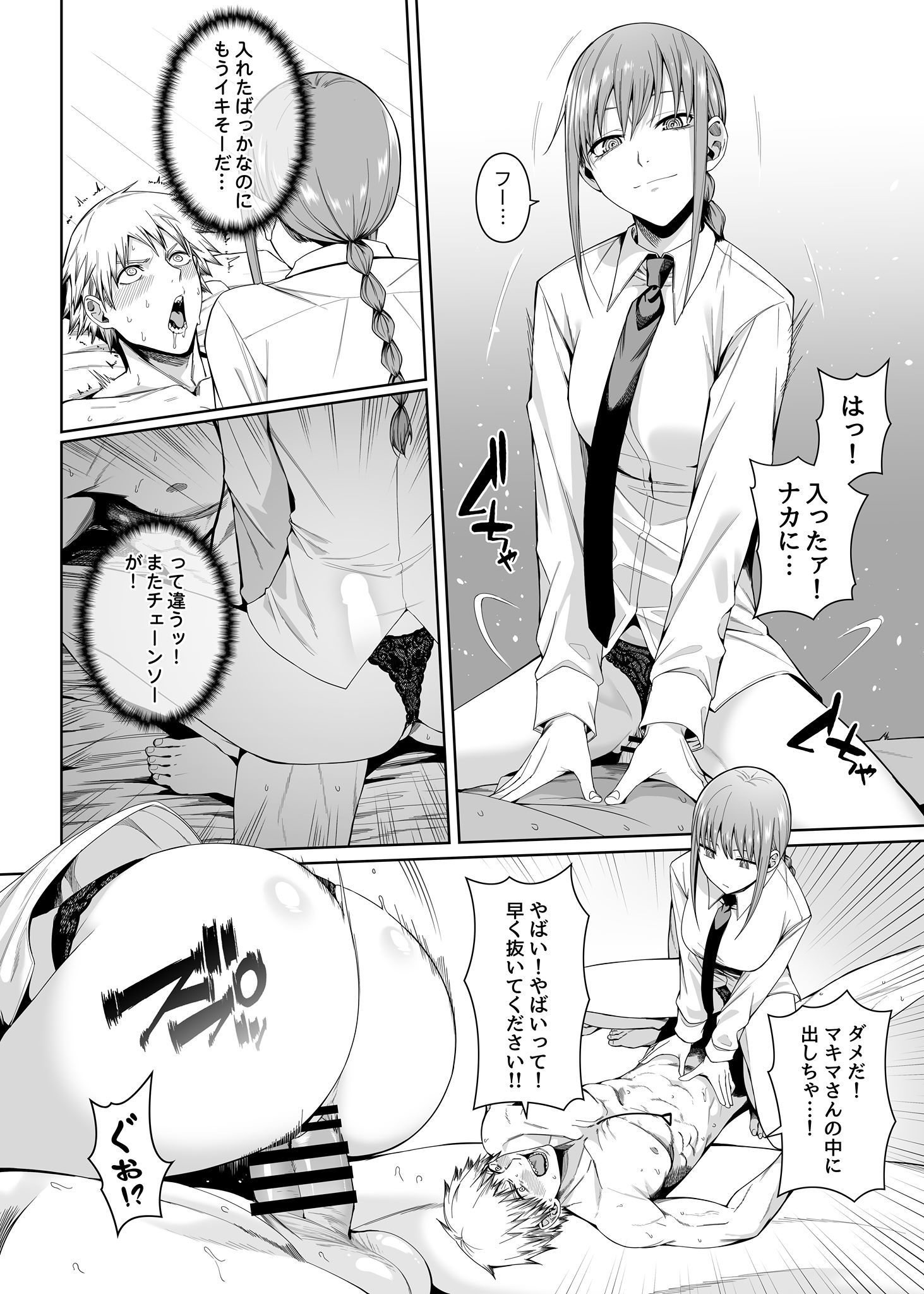 鎖鋸割礼