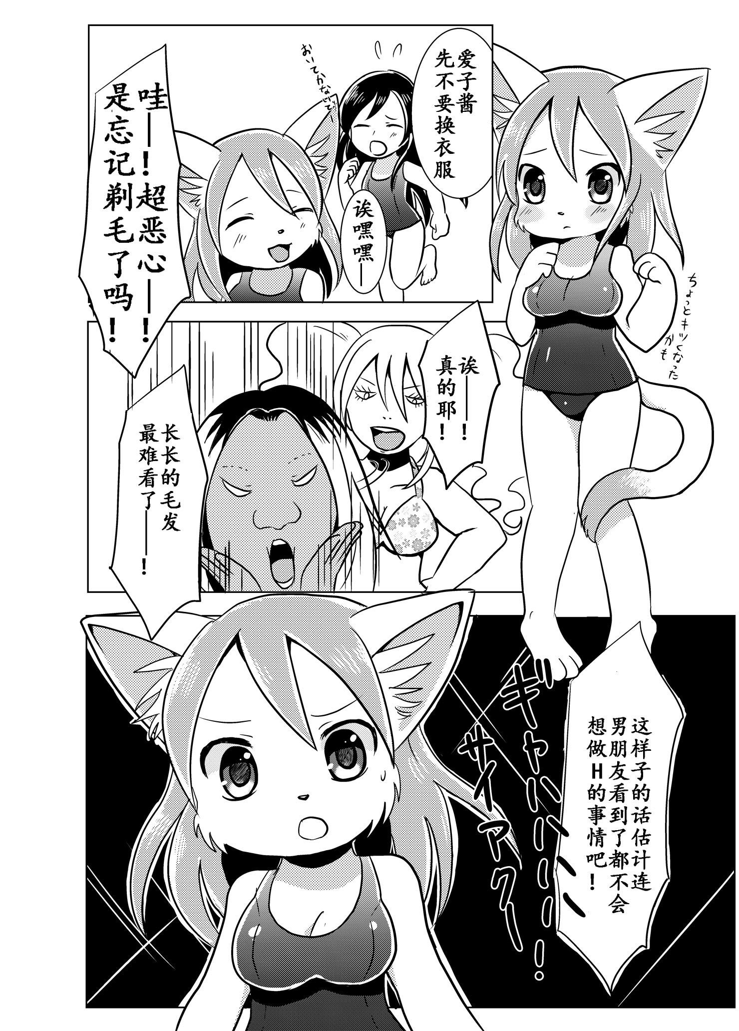 おさななじみはねこじゅうじん|幼驯美是猫兽人