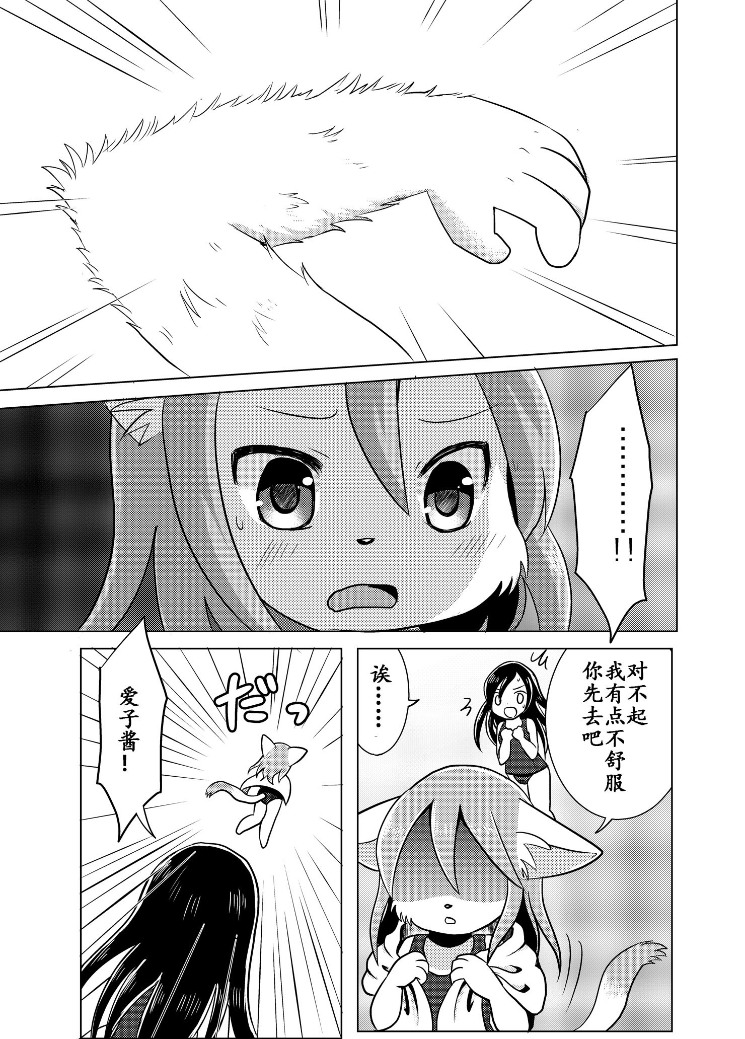 おさななじみはねこじゅうじん|幼驯美是猫兽人