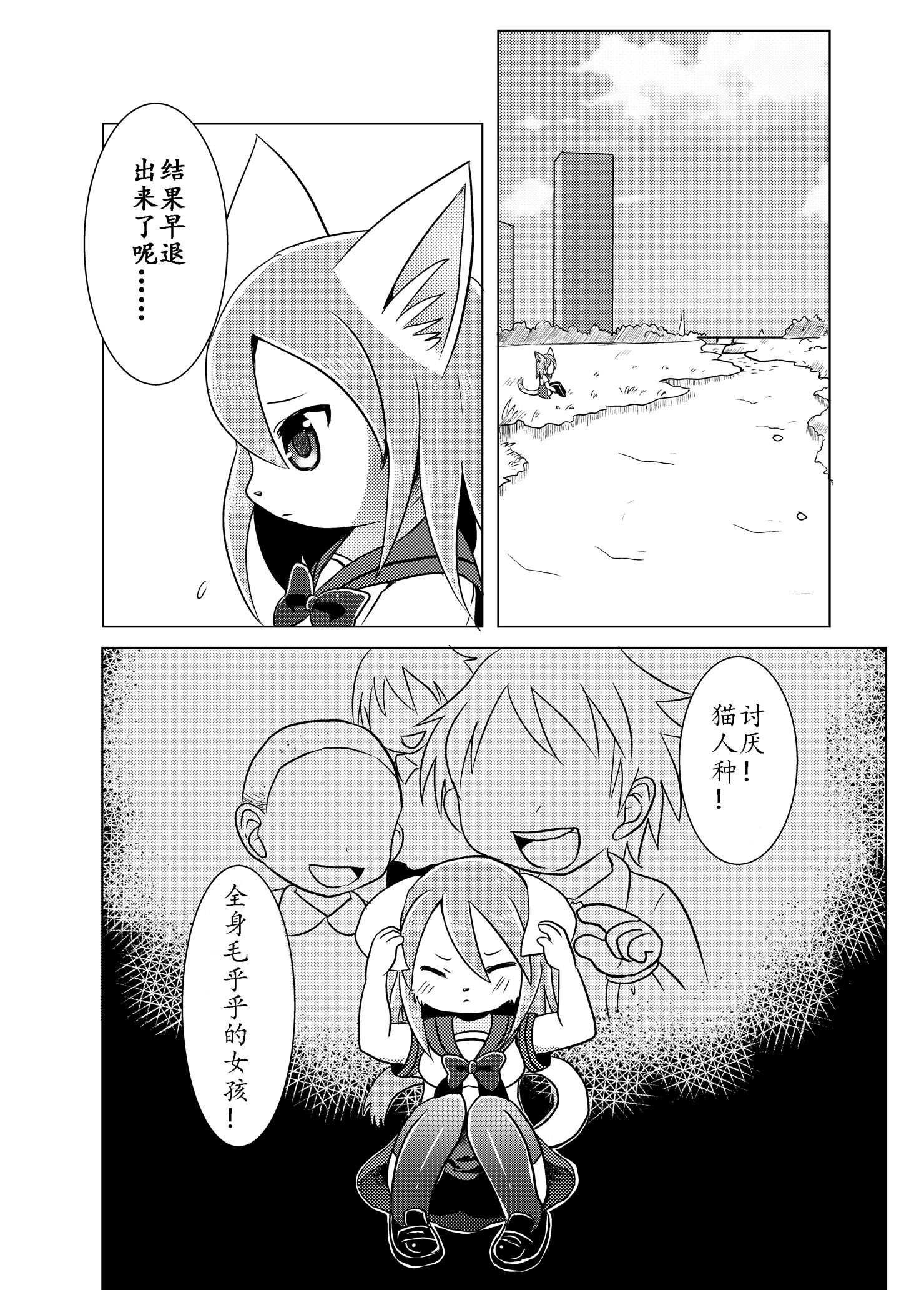 おさななじみはねこじゅうじん|幼驯美是猫兽人