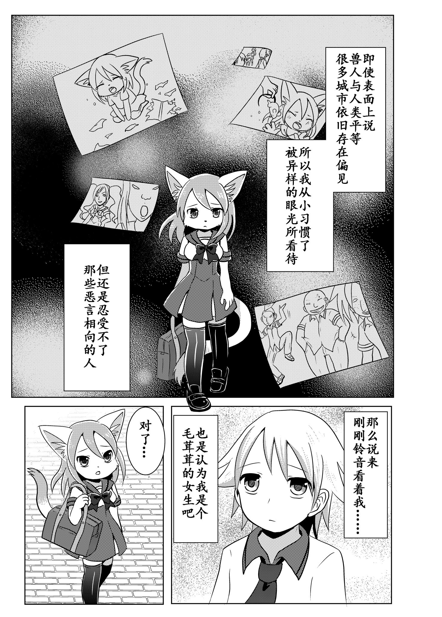 おさななじみはねこじゅうじん|幼驯美是猫兽人