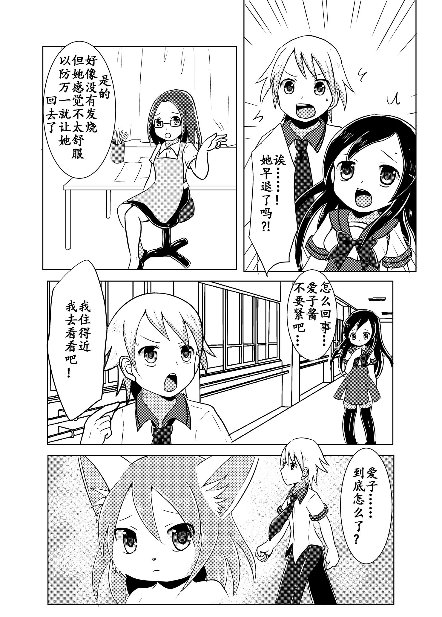 おさななじみはねこじゅうじん|幼驯美是猫兽人