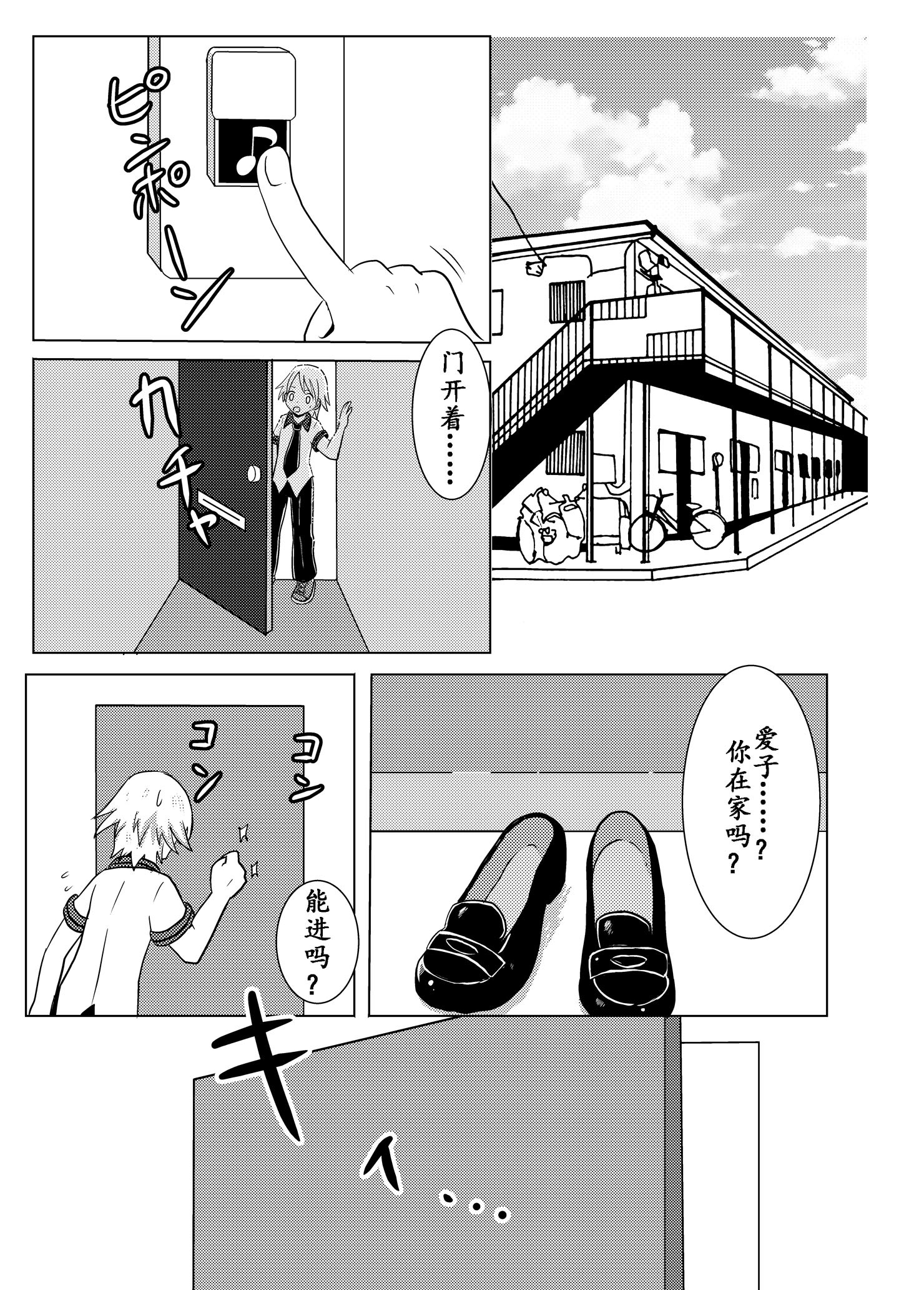 おさななじみはねこじゅうじん|幼驯美是猫兽人