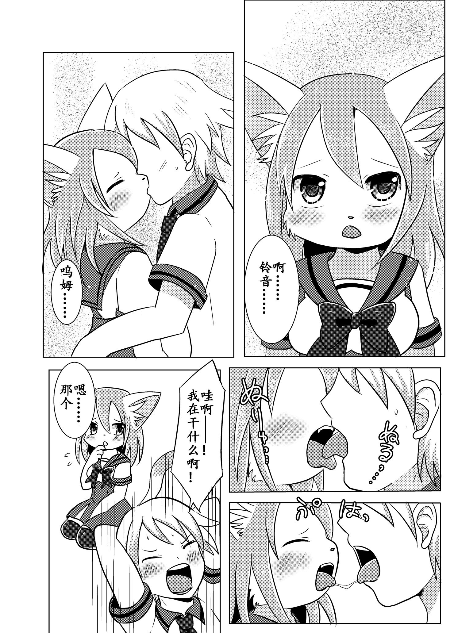 おさななじみはねこじゅうじん|幼驯美是猫兽人
