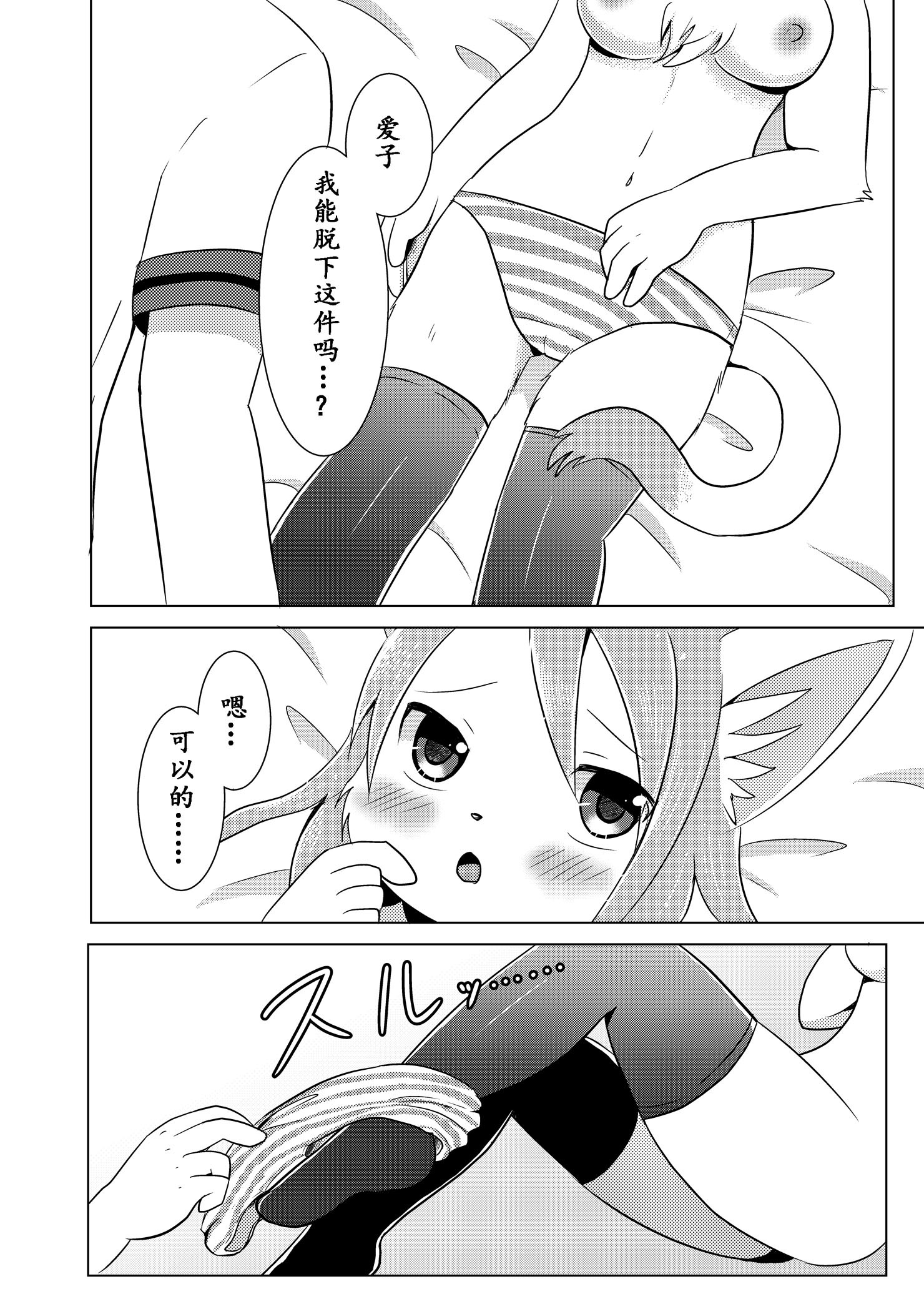 おさななじみはねこじゅうじん|幼驯美是猫兽人