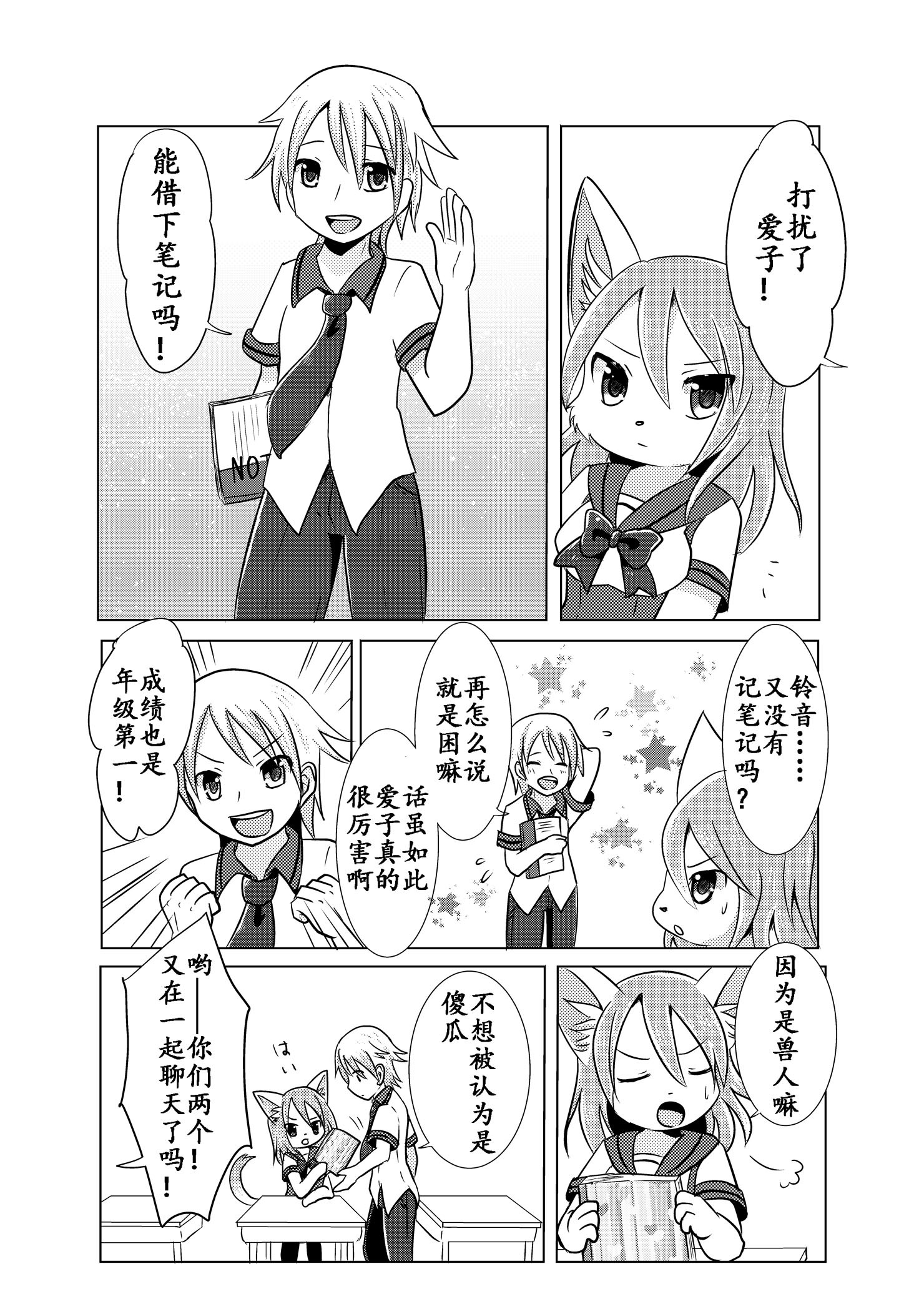 おさななじみはねこじゅうじん|幼驯美是猫兽人