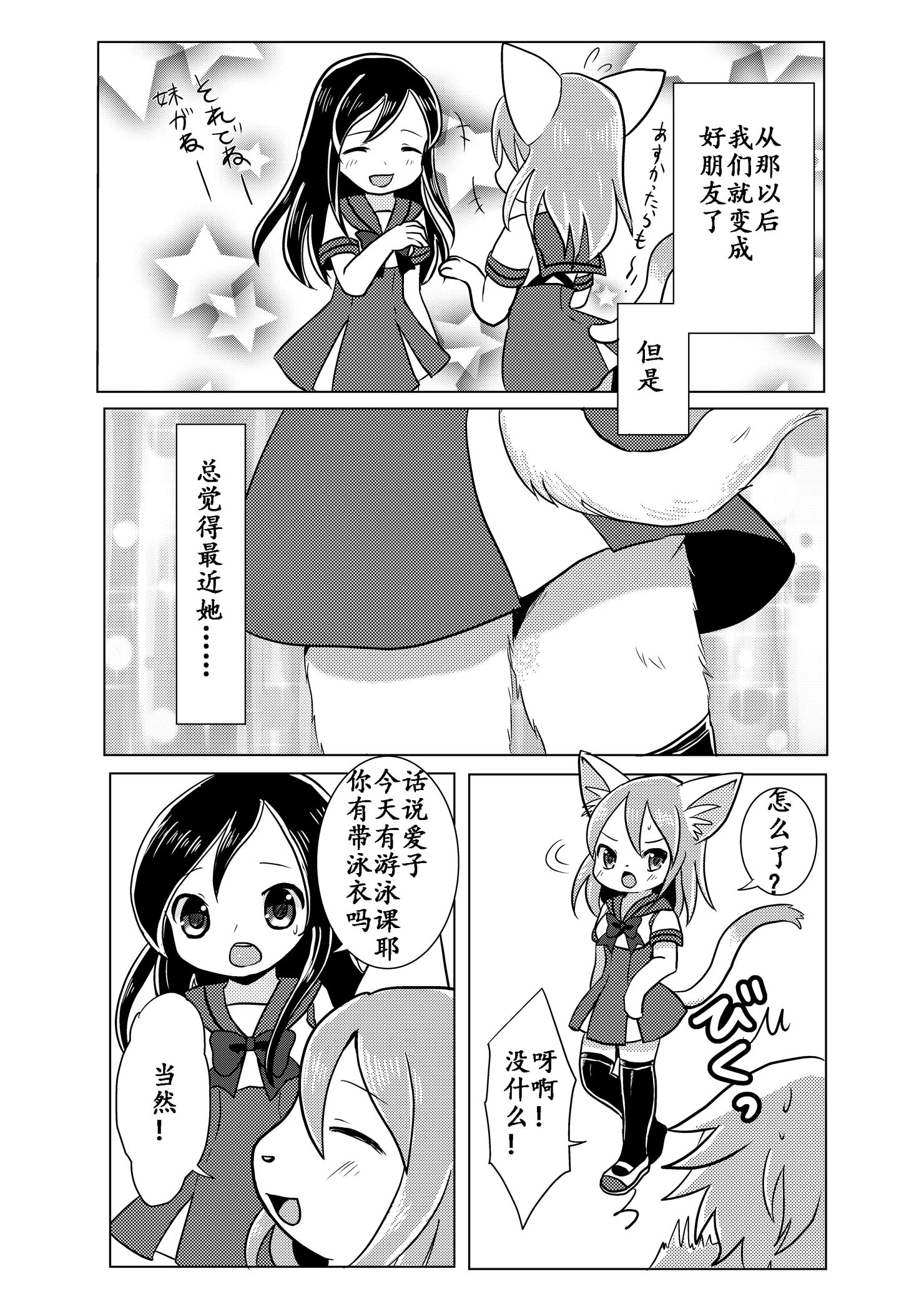 おさななじみはねこじゅうじん|幼驯美是猫兽人