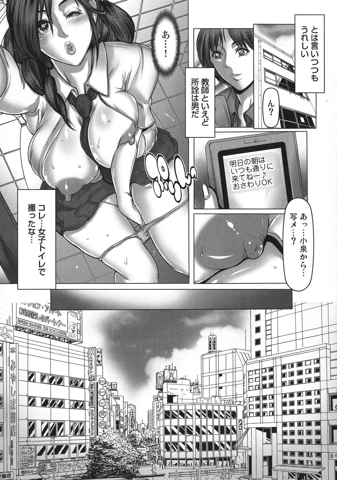 きけんなまにんだでんしゃ