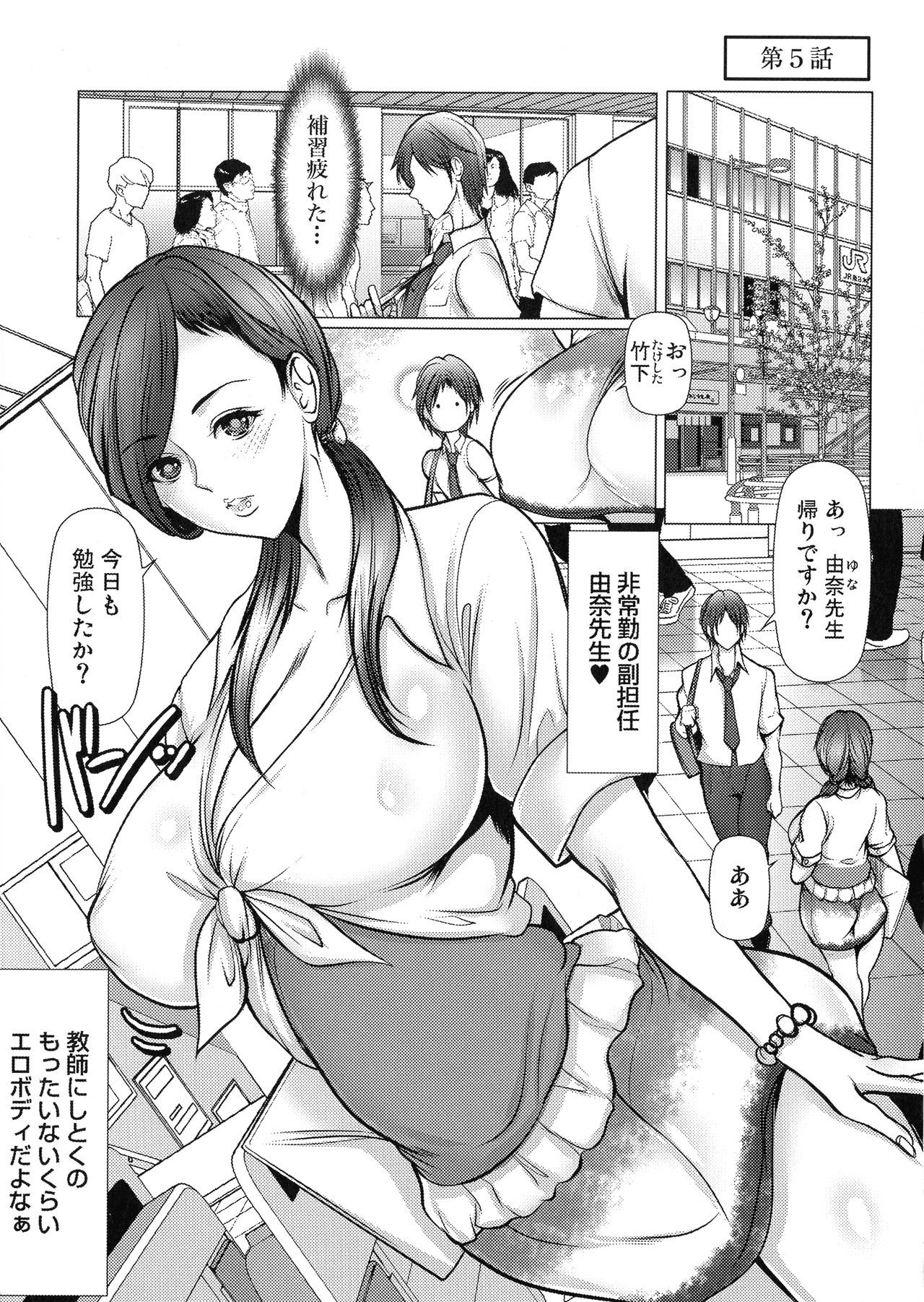 きけんなまにんだでんしゃ