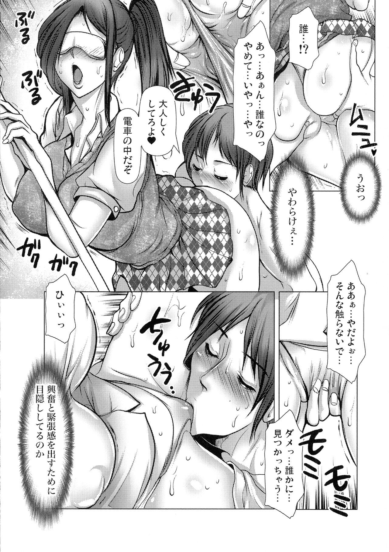 きけんなまにんだでんしゃ