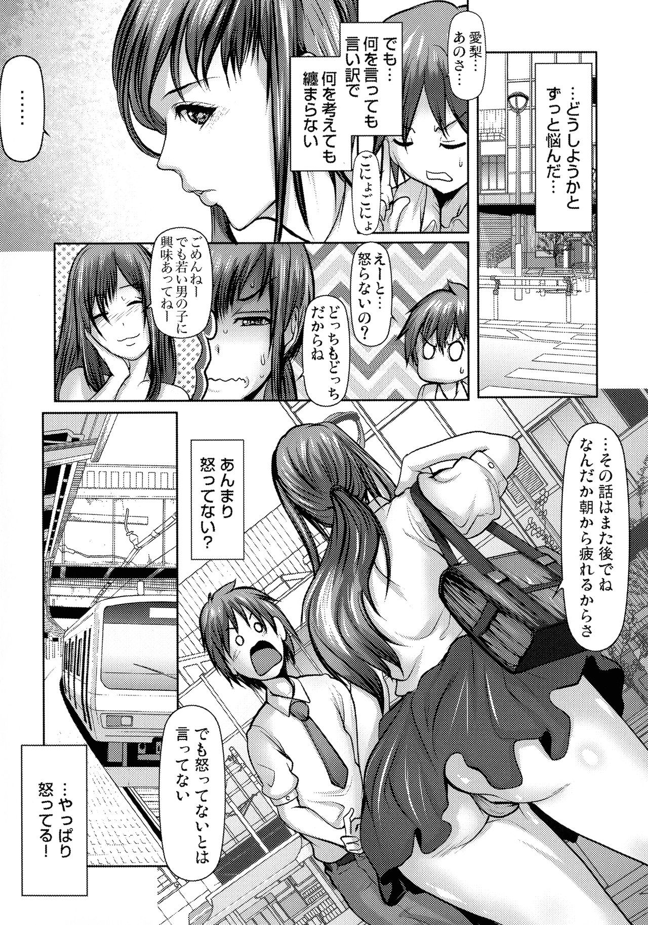 きけんなまにんだでんしゃ