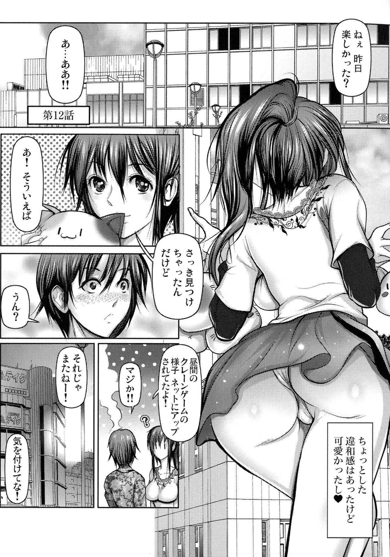 きけんなまにんだでんしゃ